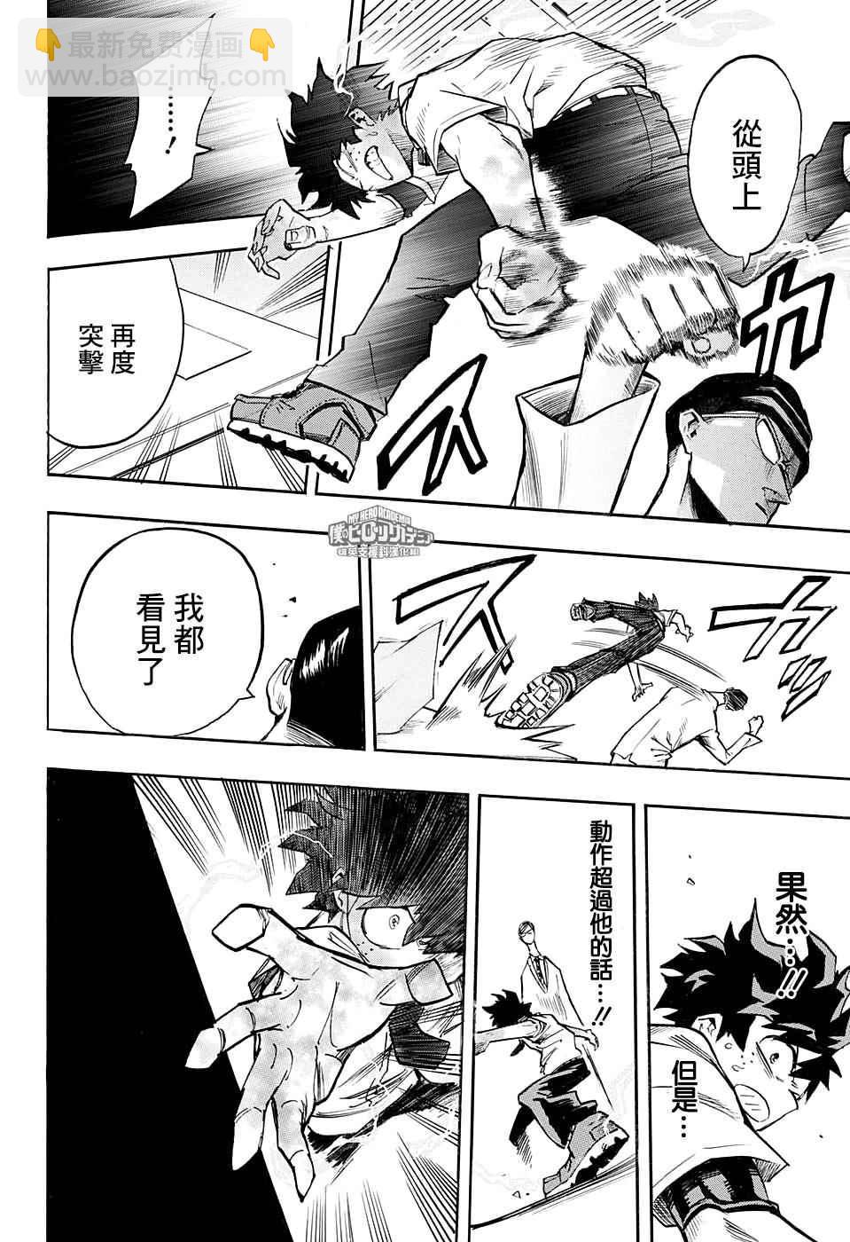 第127话11