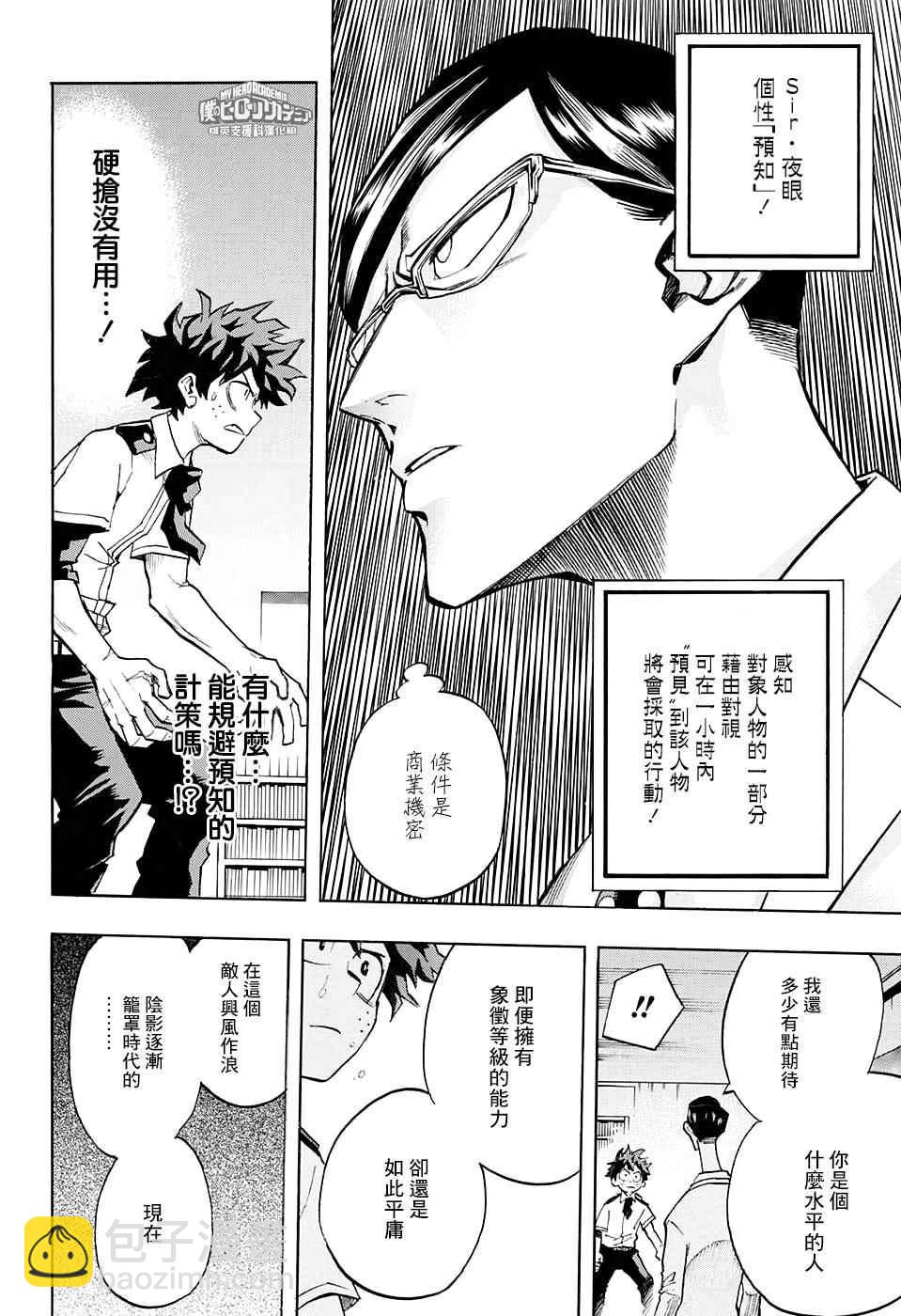 第127话13