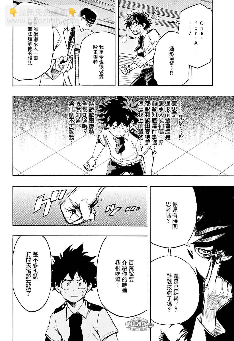 第127话15