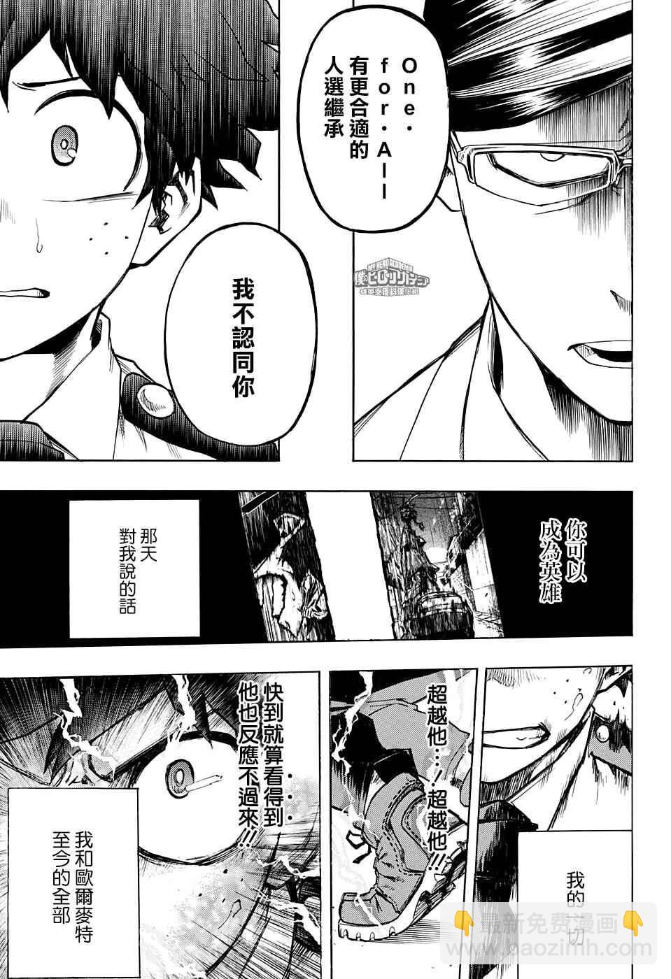 第127话16