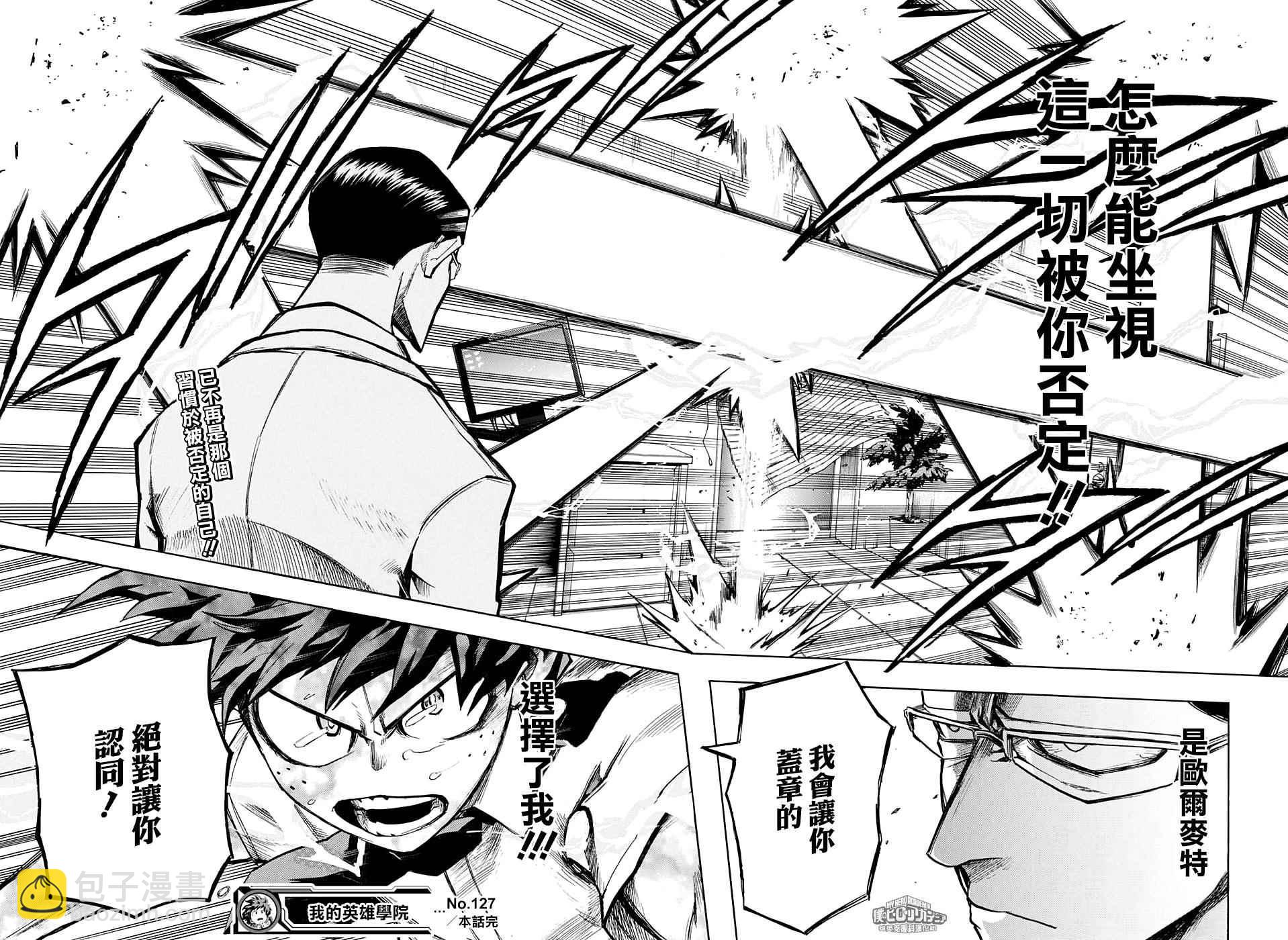 第127话17