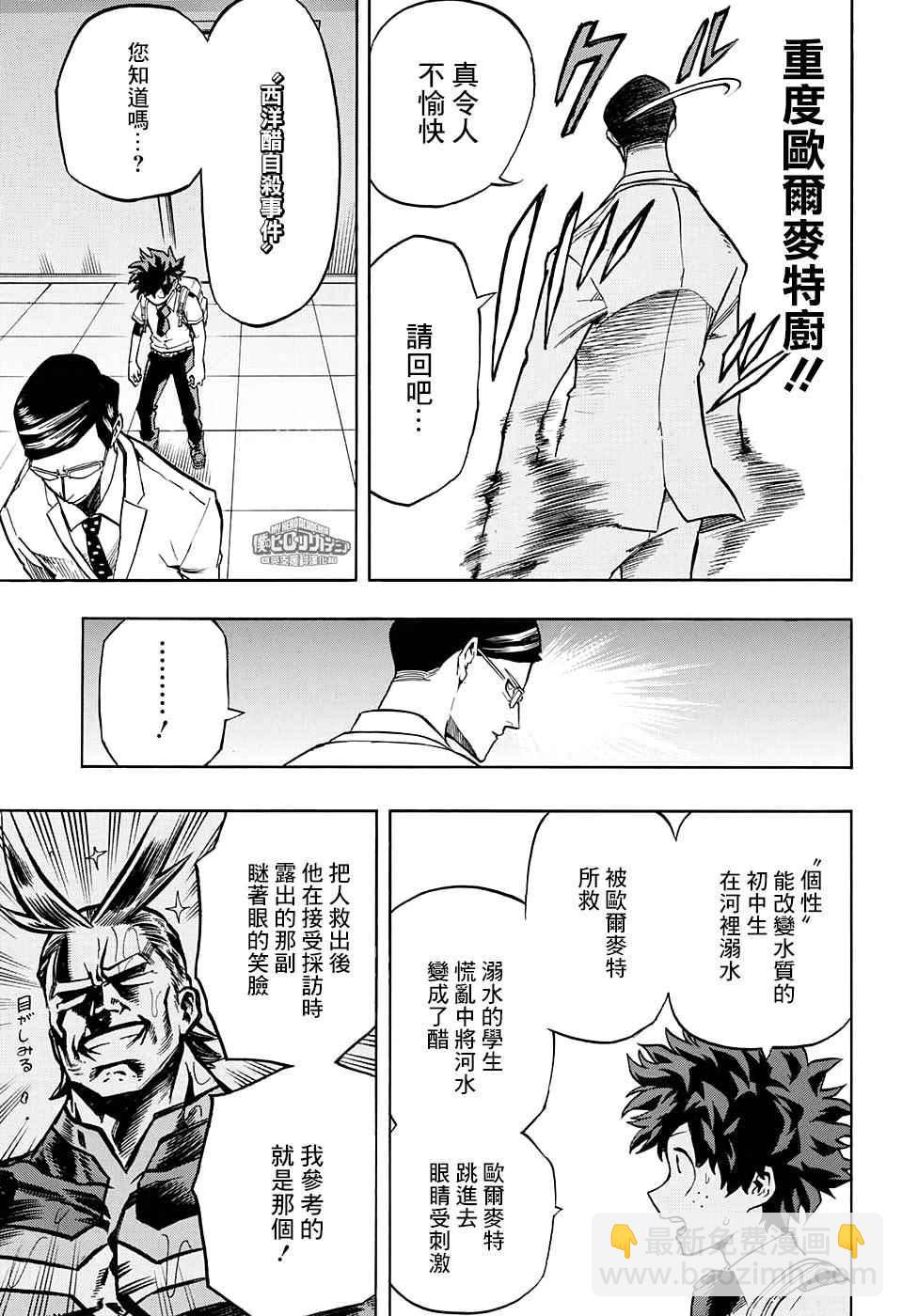 第127话2