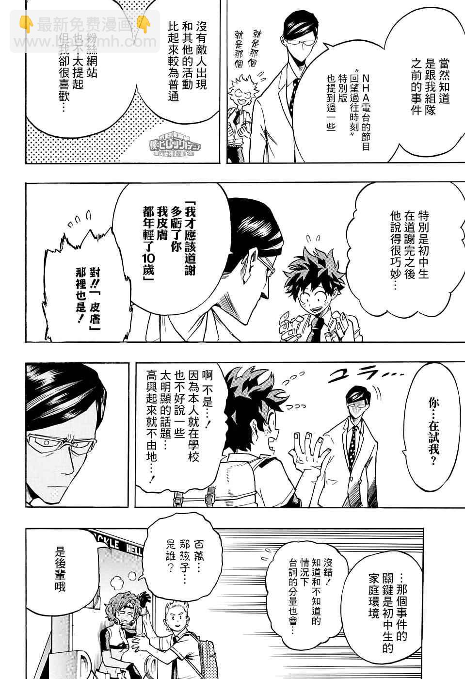 第127话3