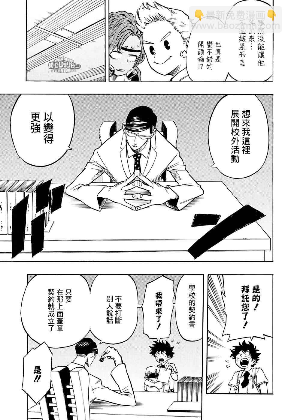 第127话4