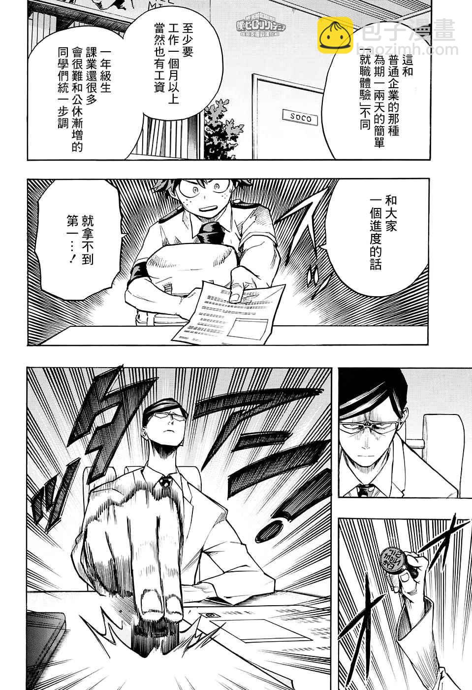 第127话5