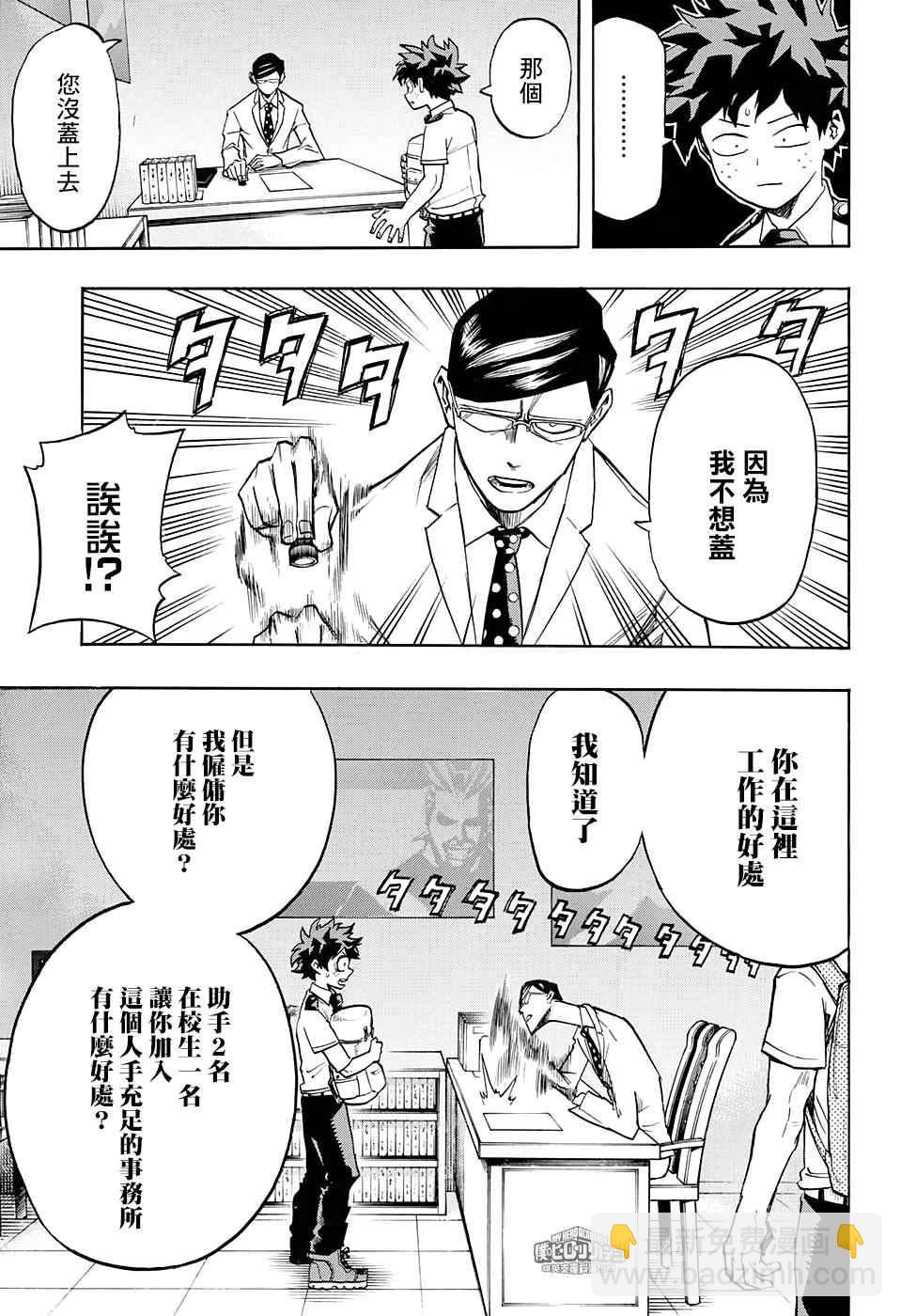 第127话6