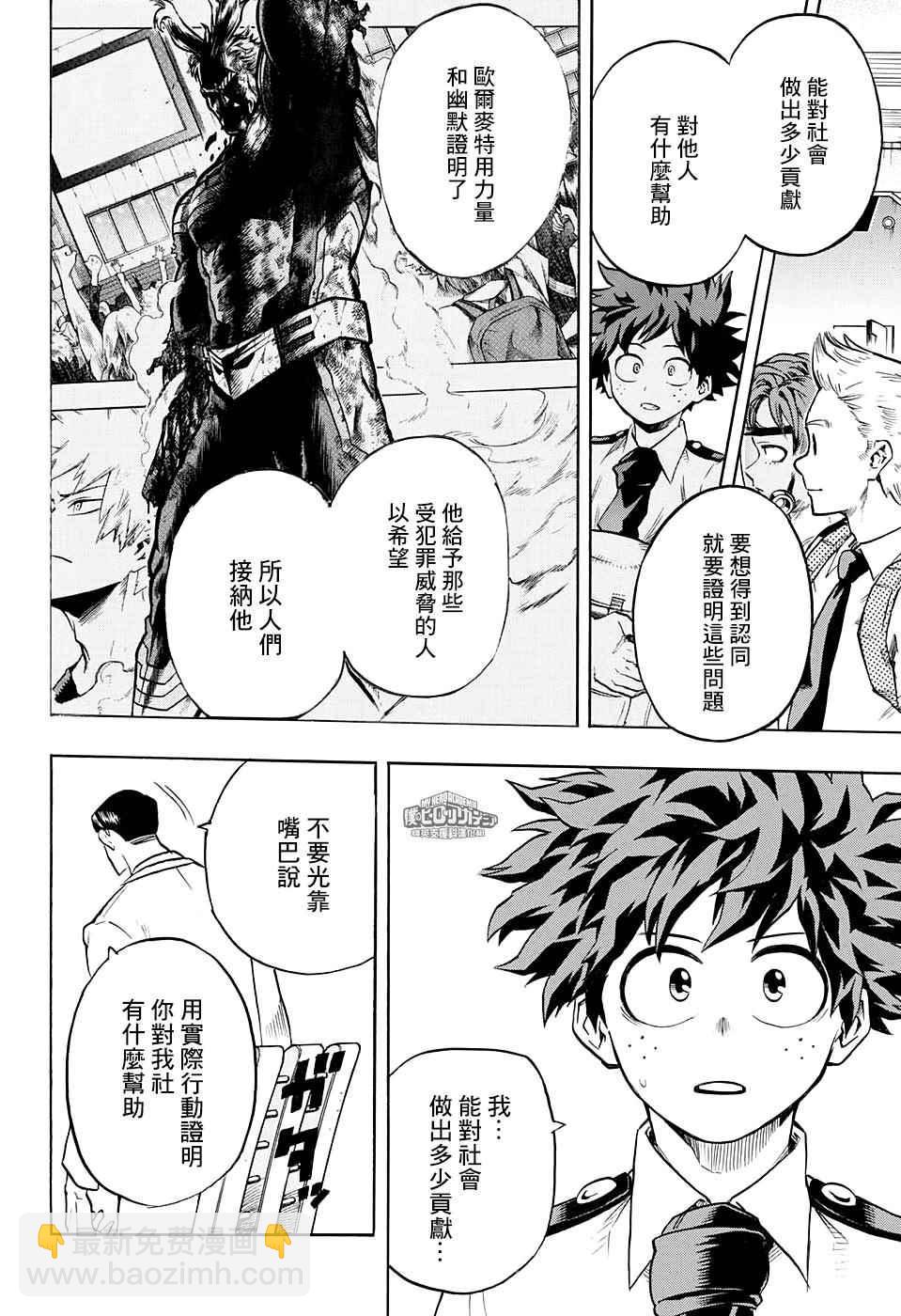 第127话7