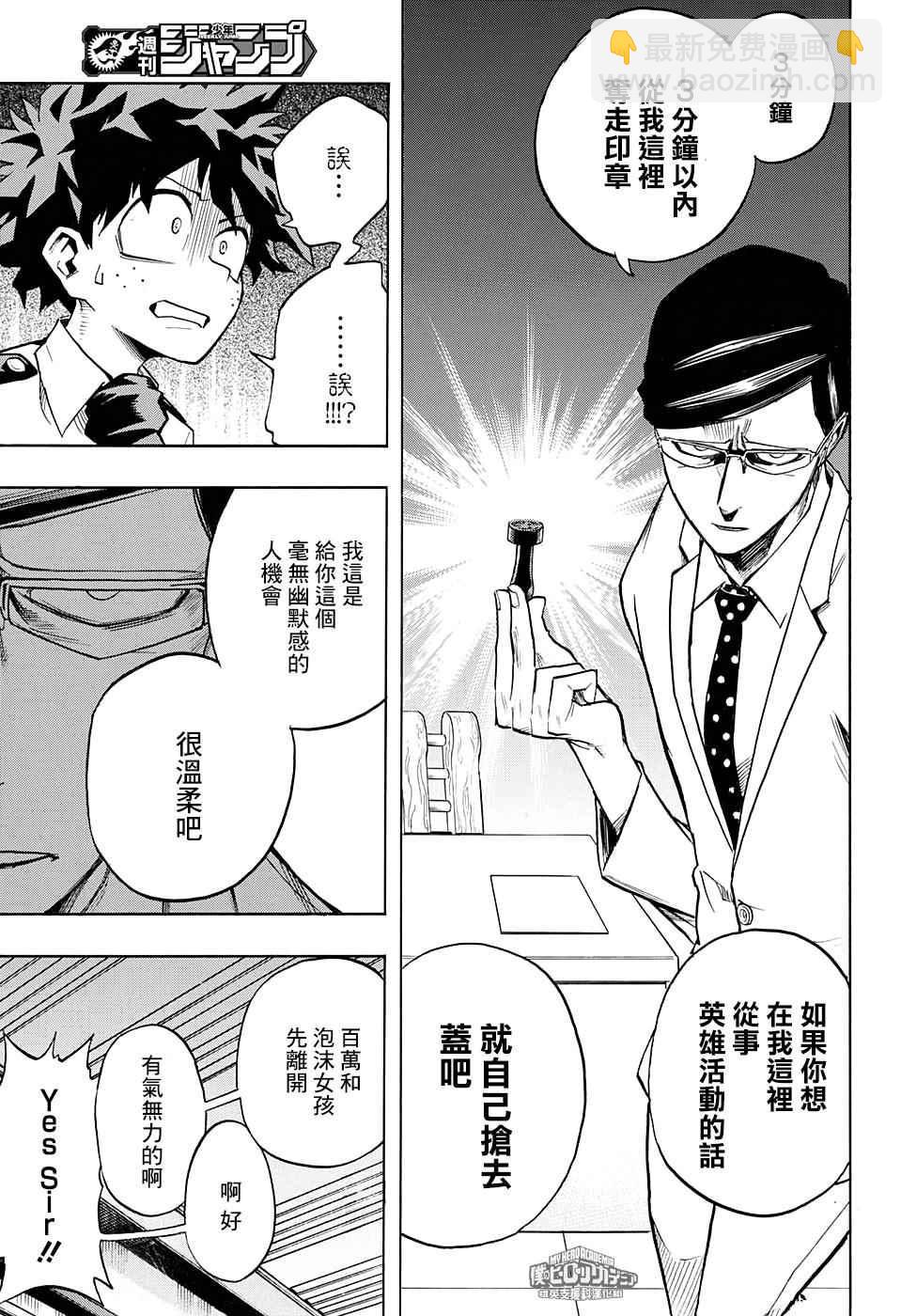 第127话8