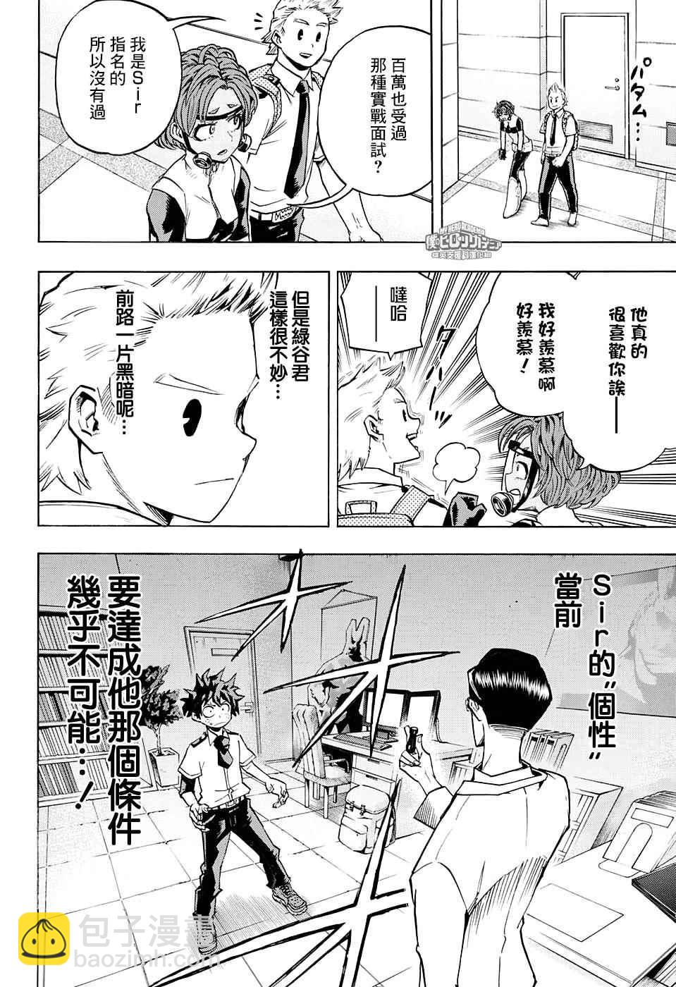 第127话9