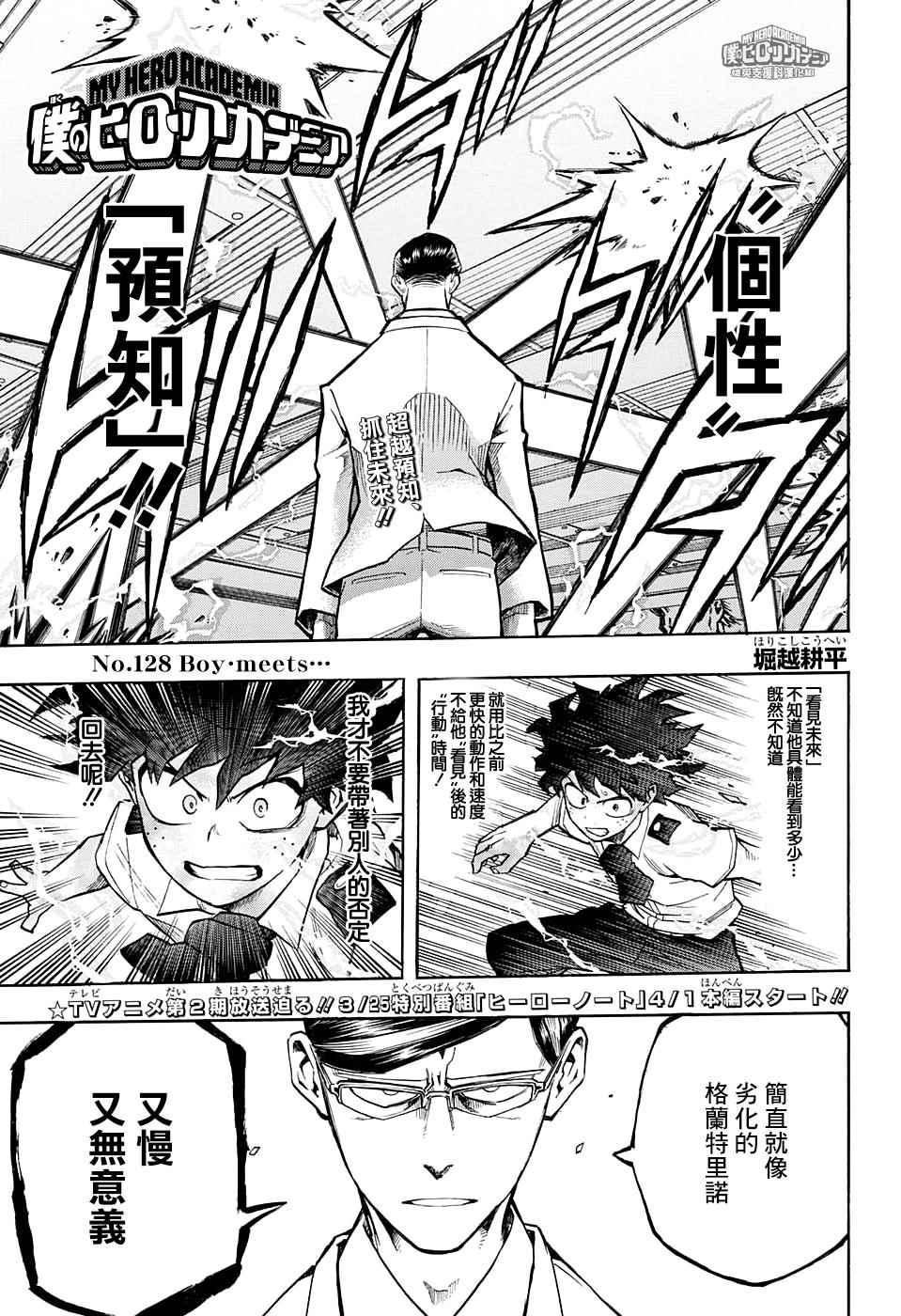 第128话0