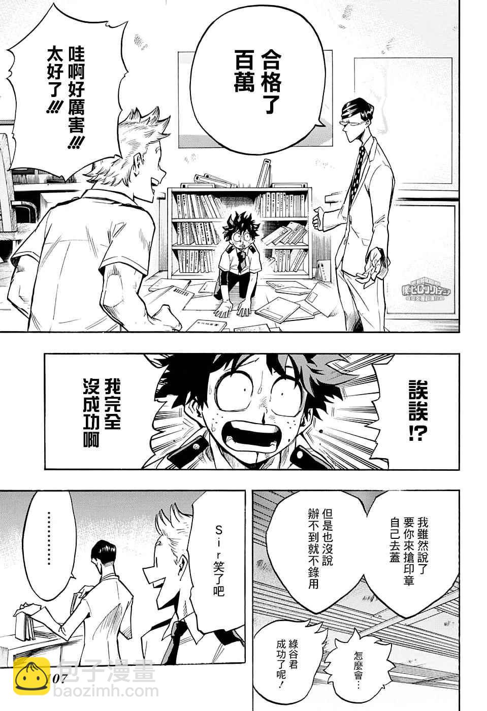 第128话10
