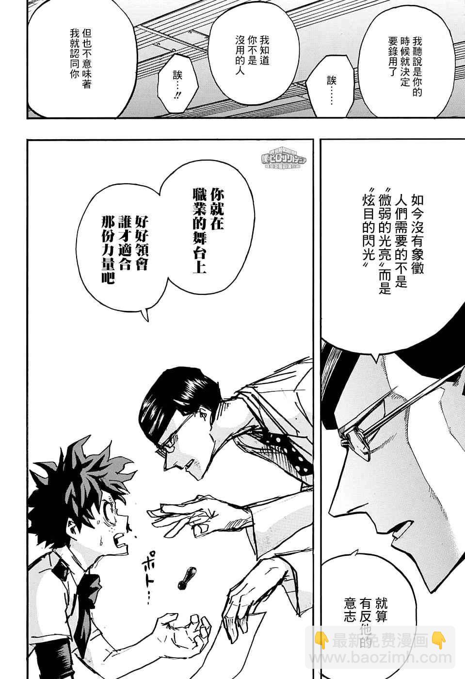 第128话11