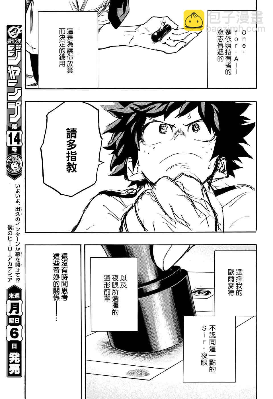 第128话12