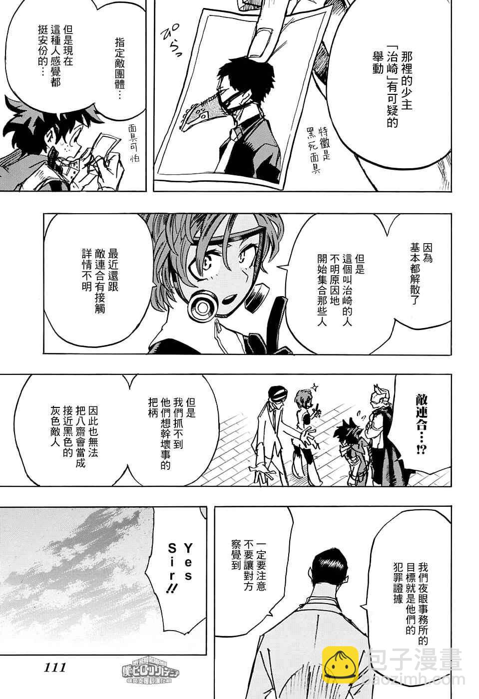 第128话14