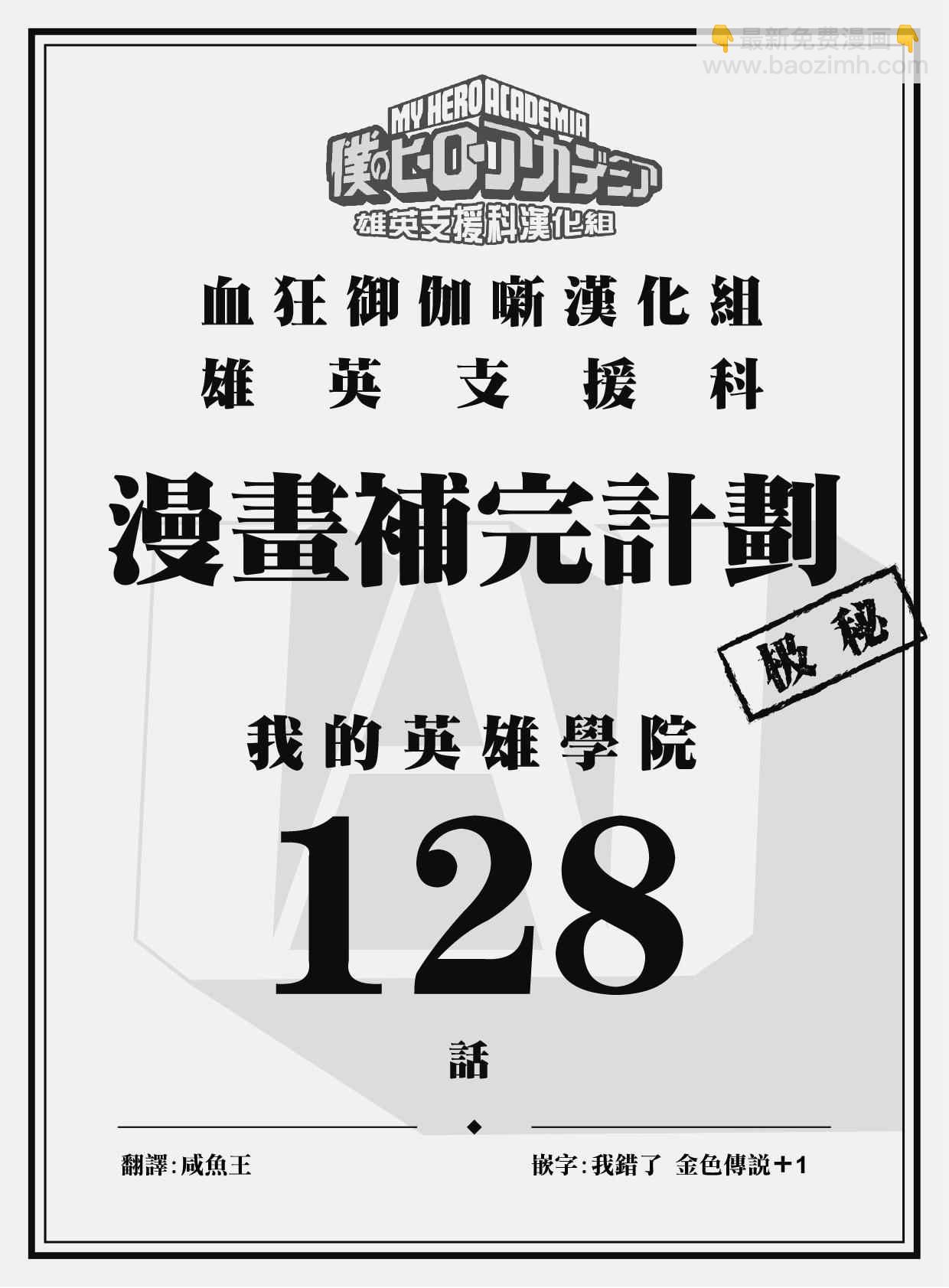 第128话18