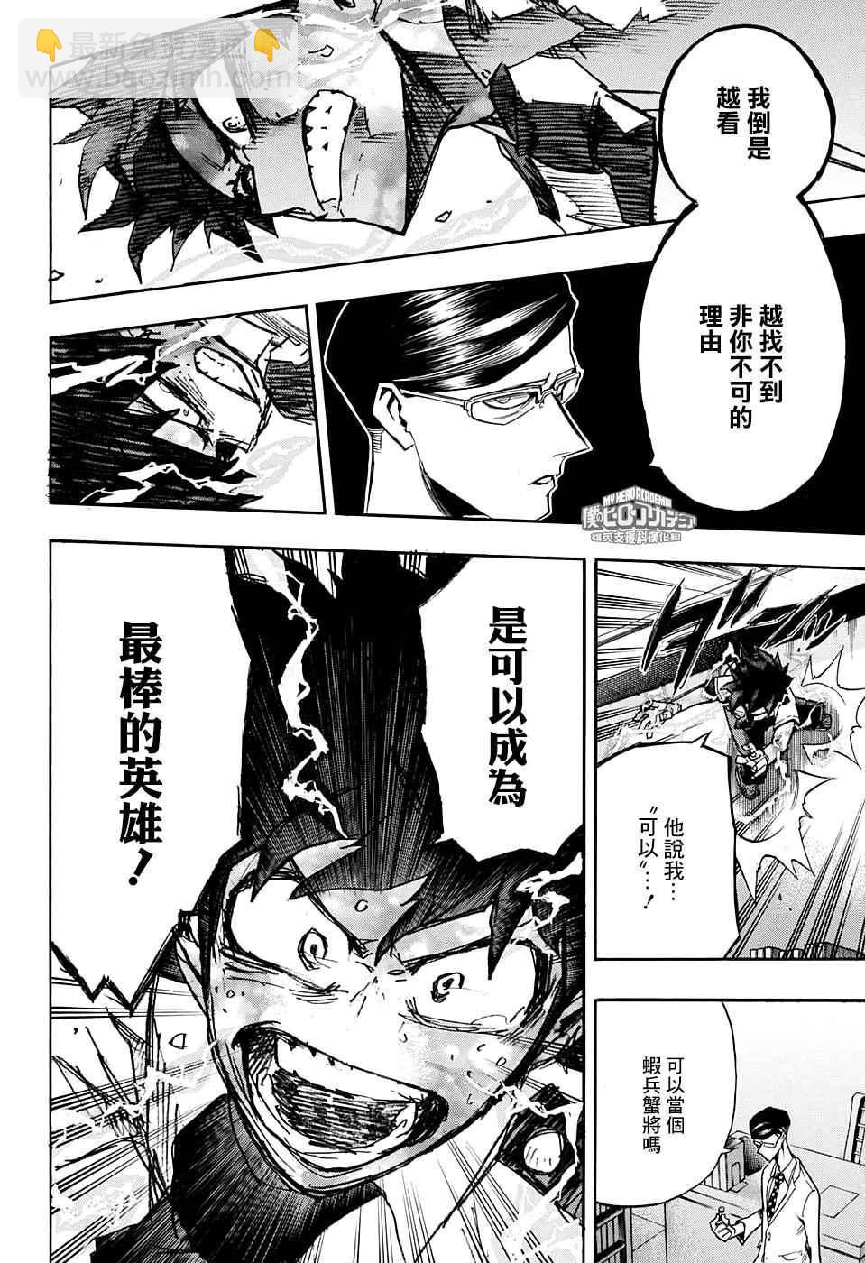 第128话3