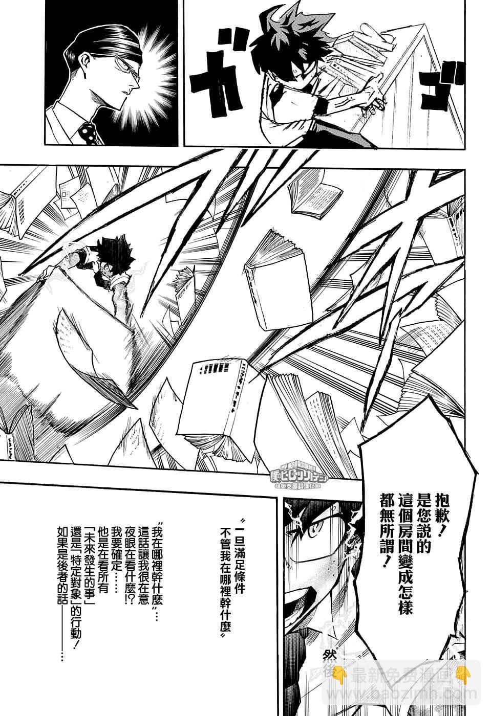 第128话4