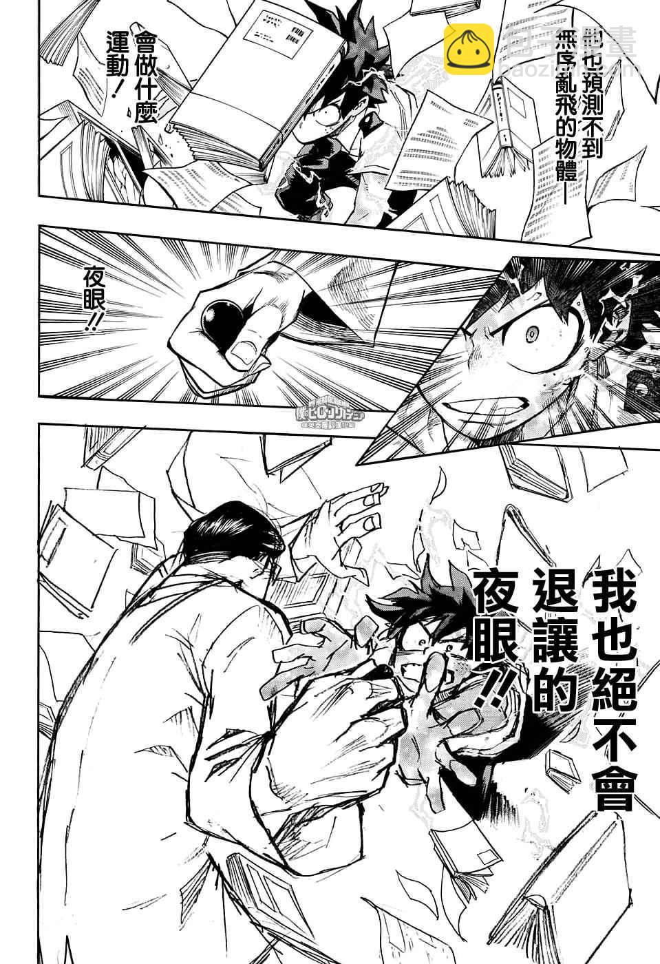 第128话5