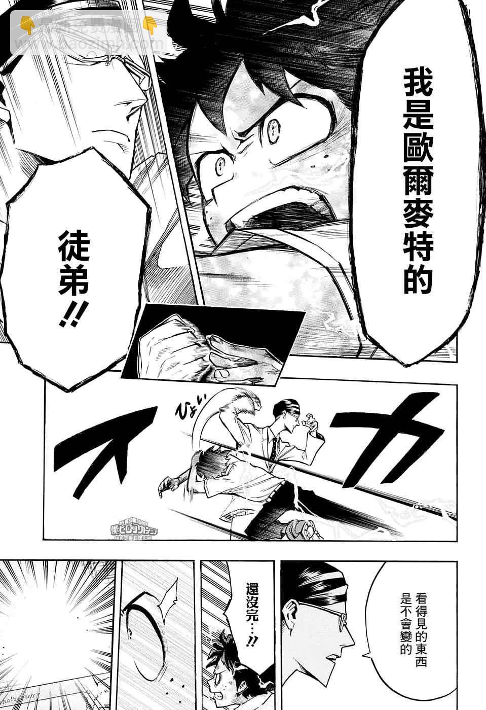 第128话6