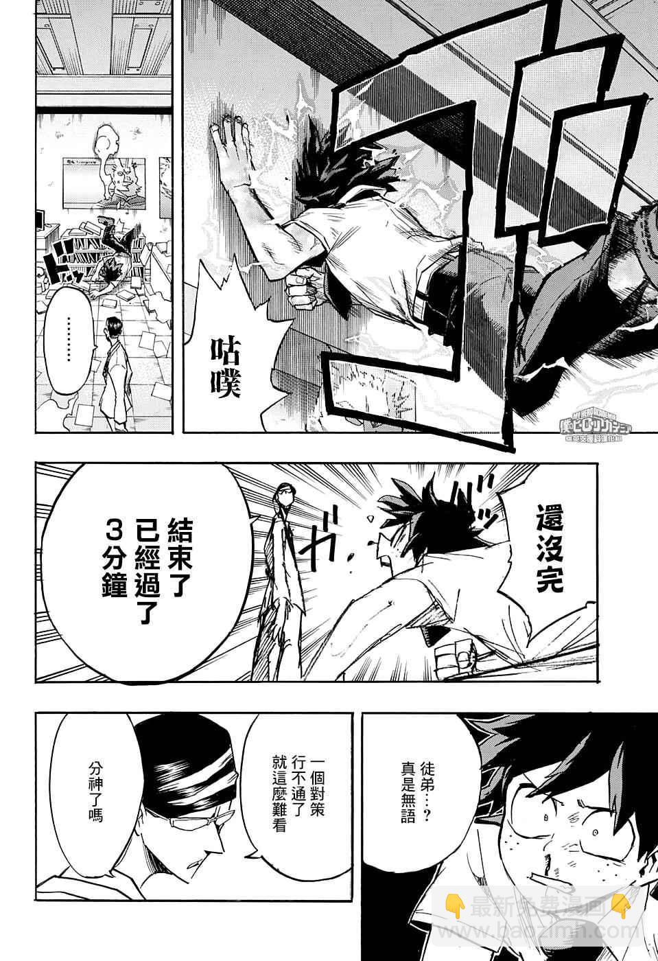 第128话7