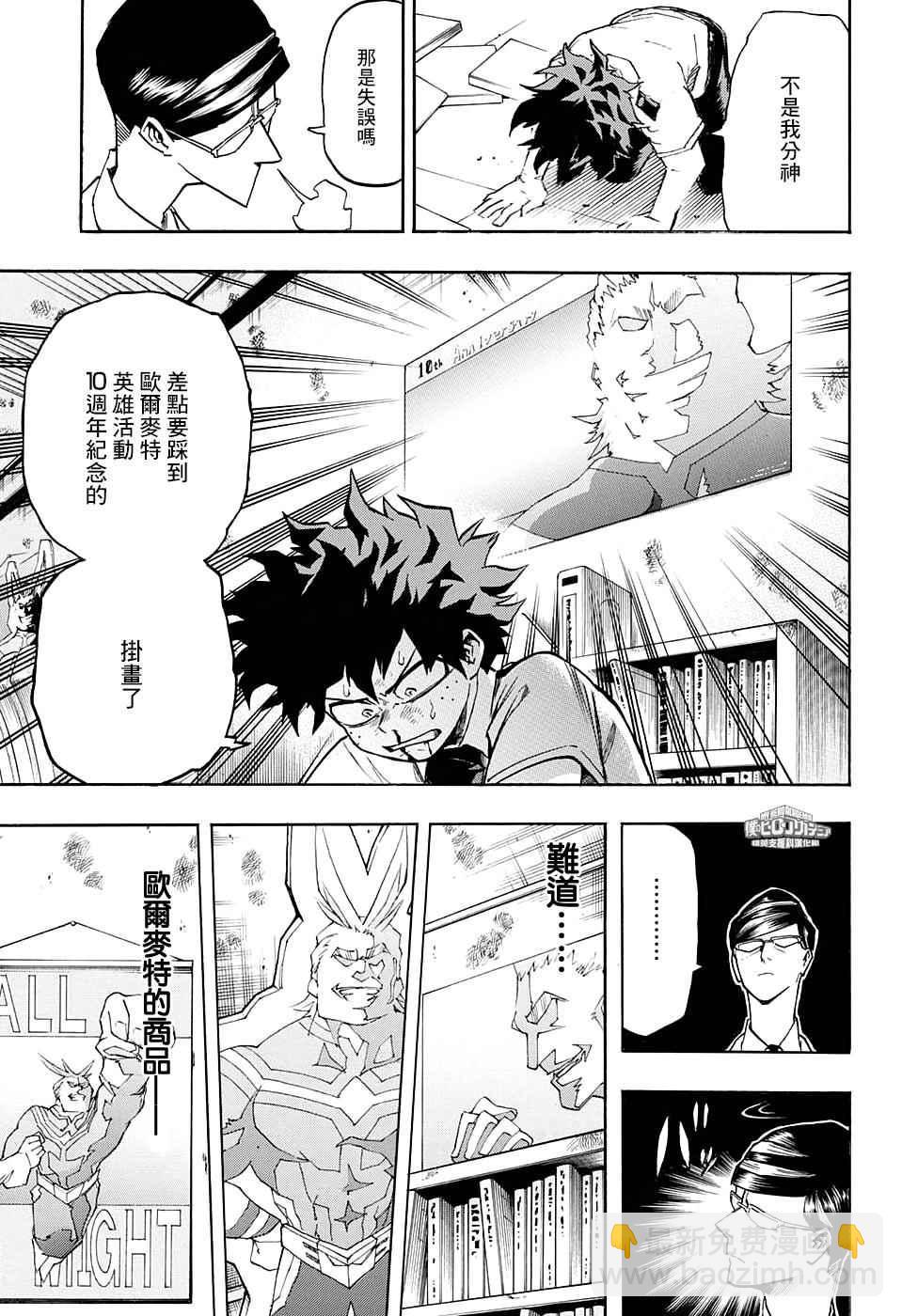 第128话8