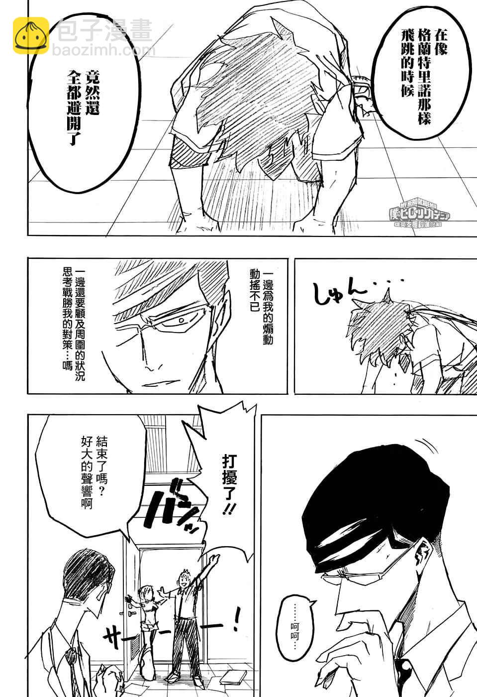 第128话9