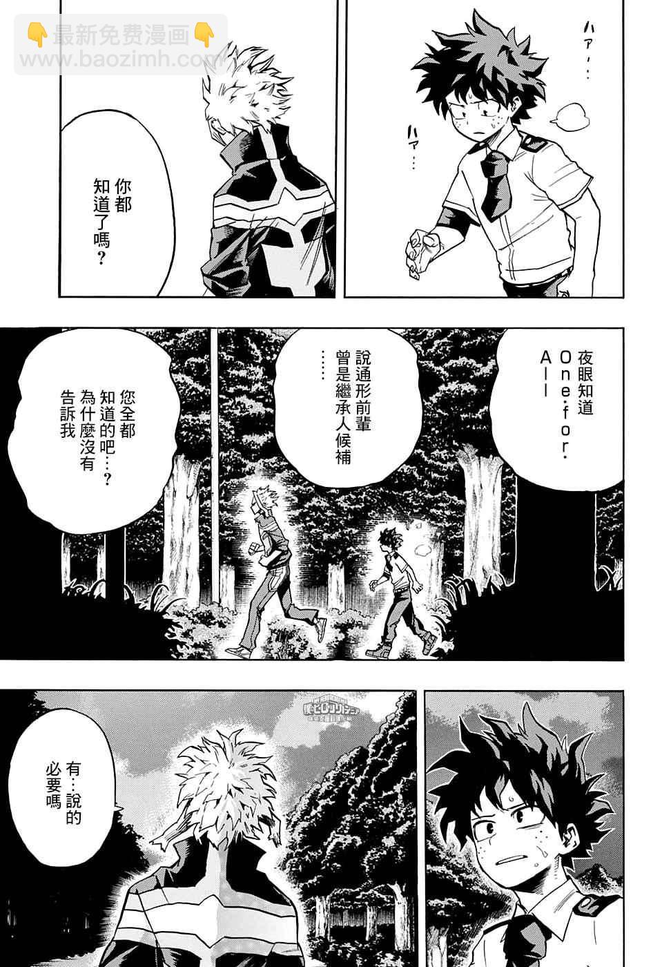 第130话10