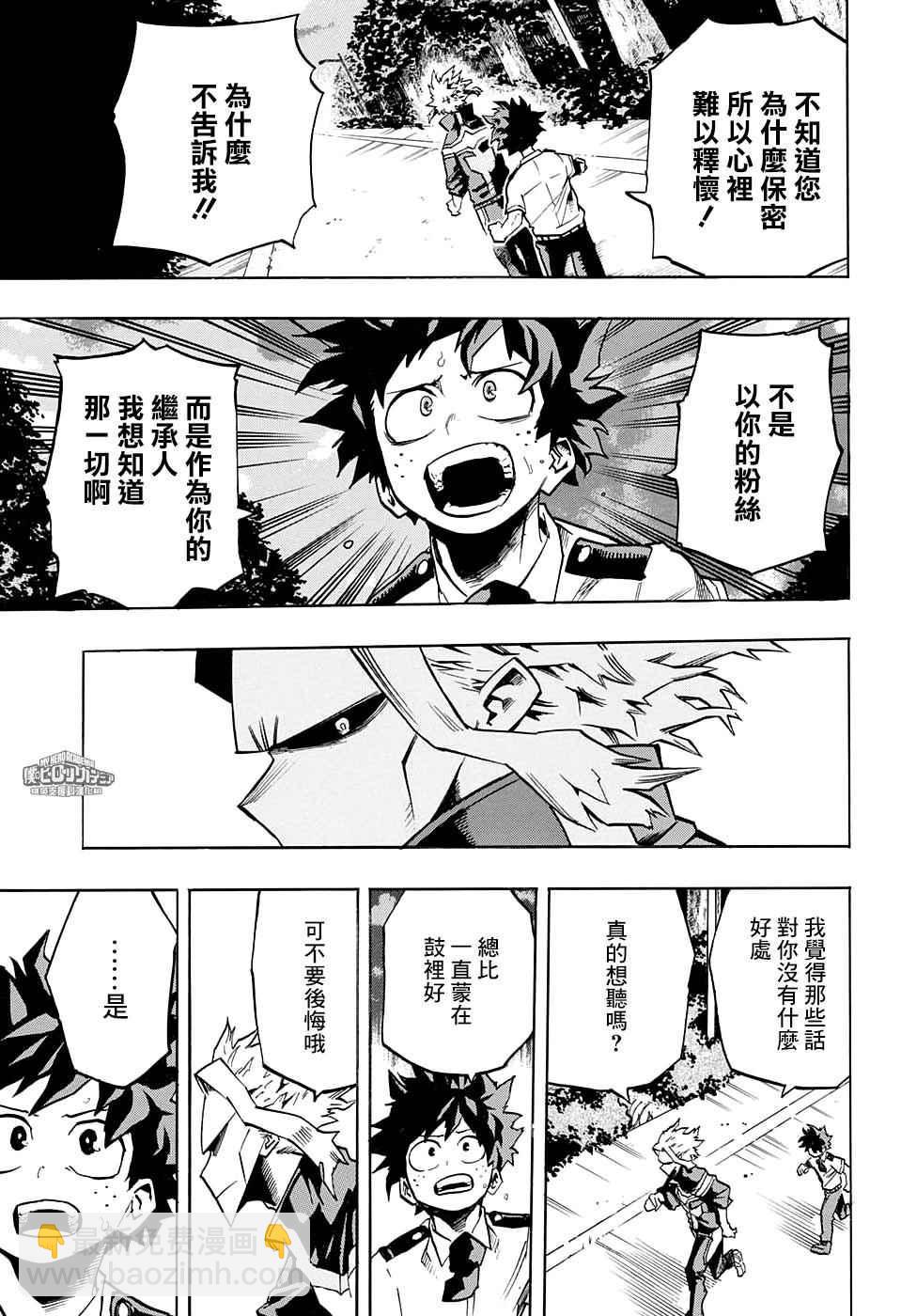 第130话12