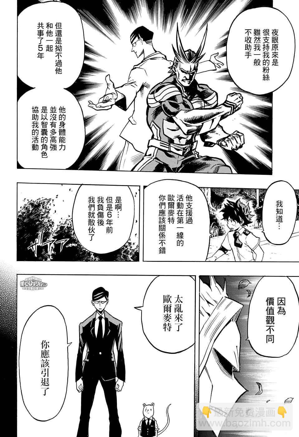第130话13