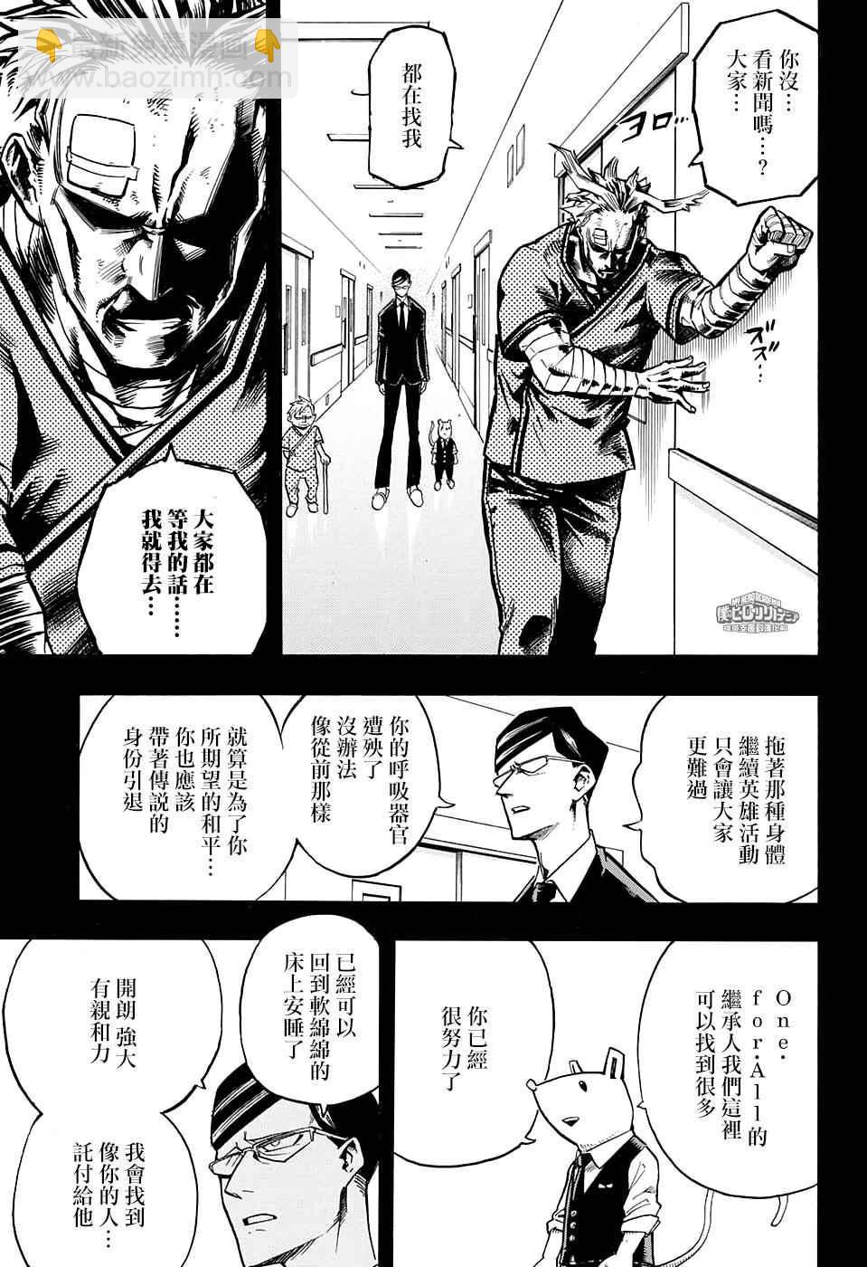 第130话14