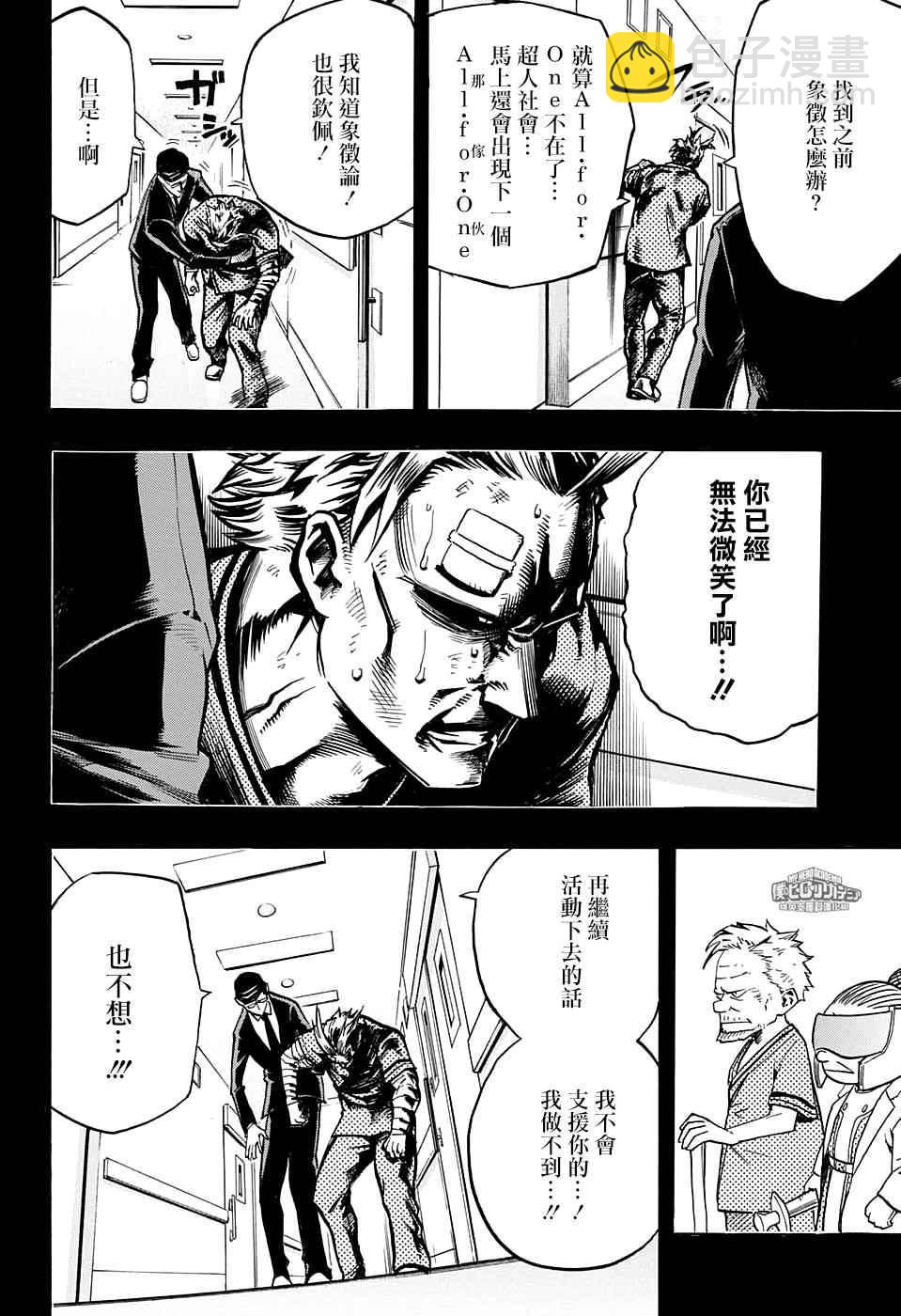 第130话15