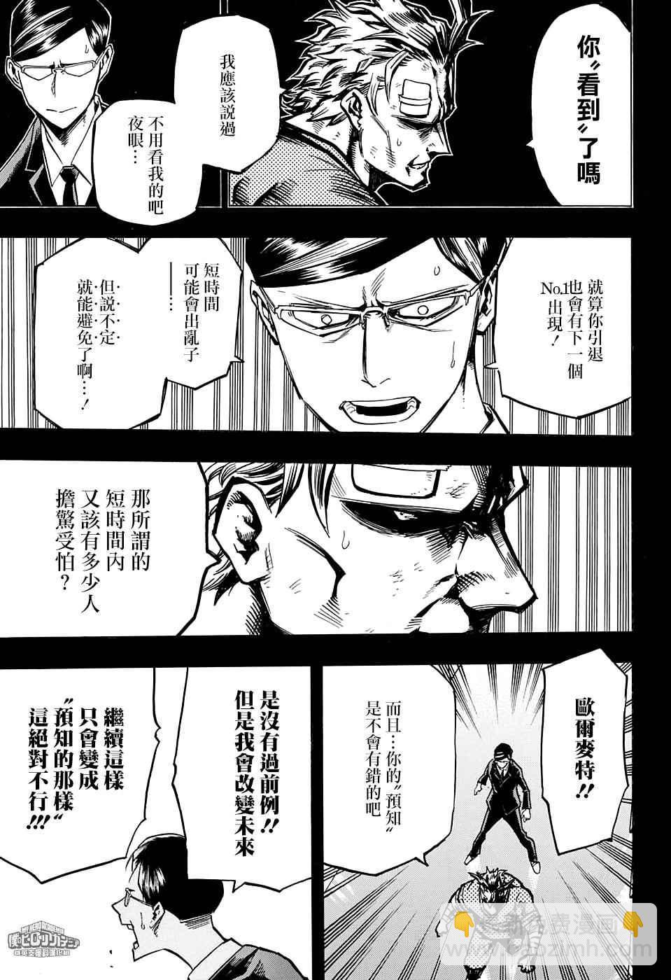 第130话16