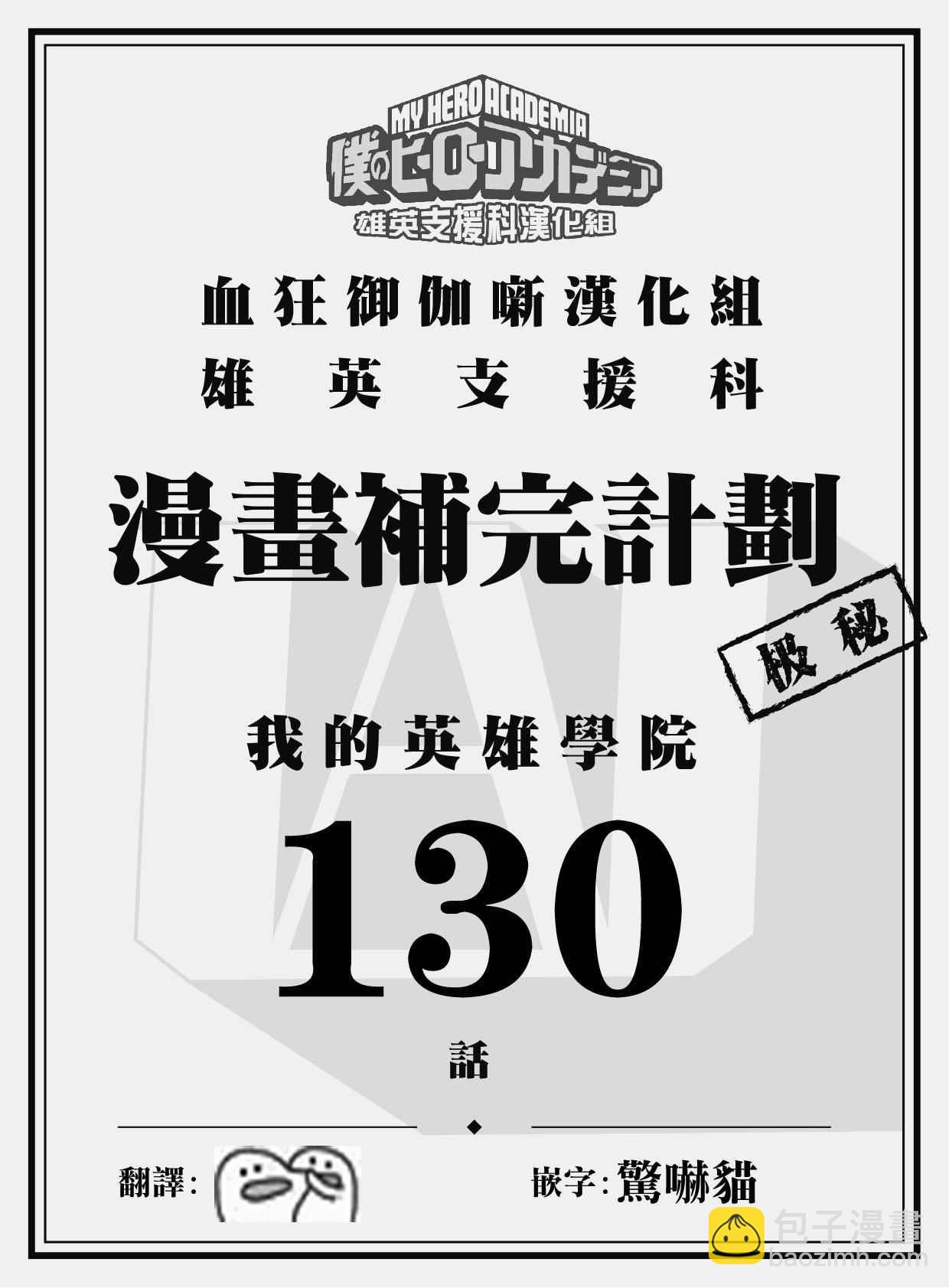第130话19