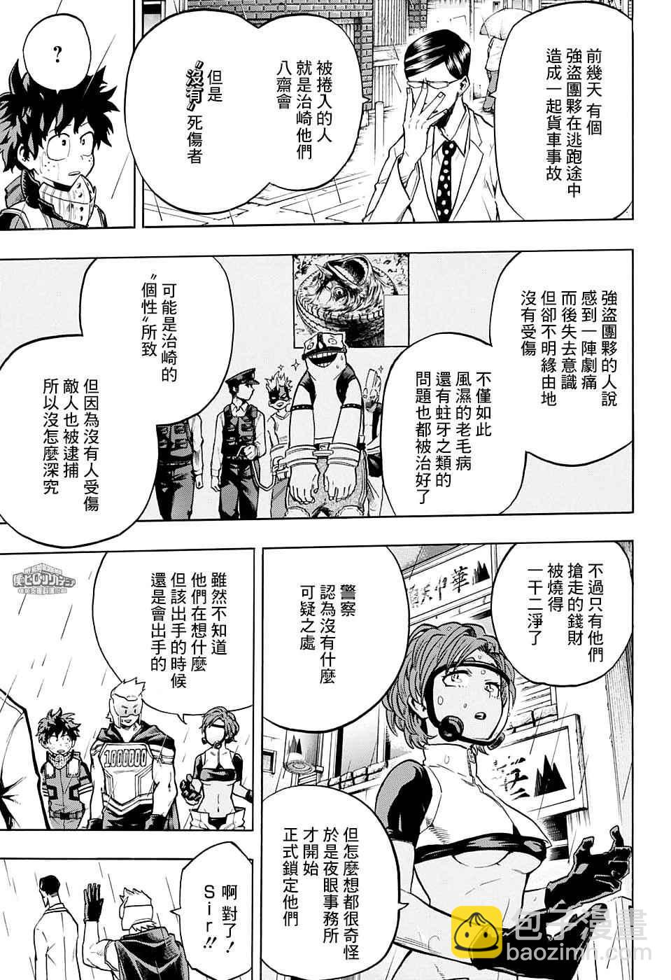第130话2