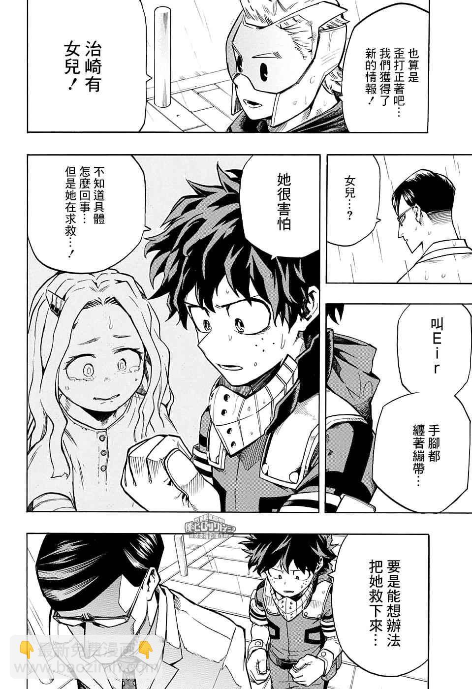 第130话3