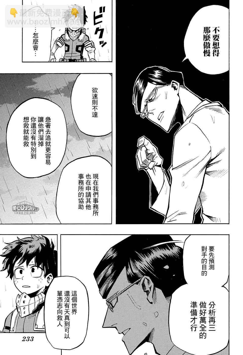 第130话4