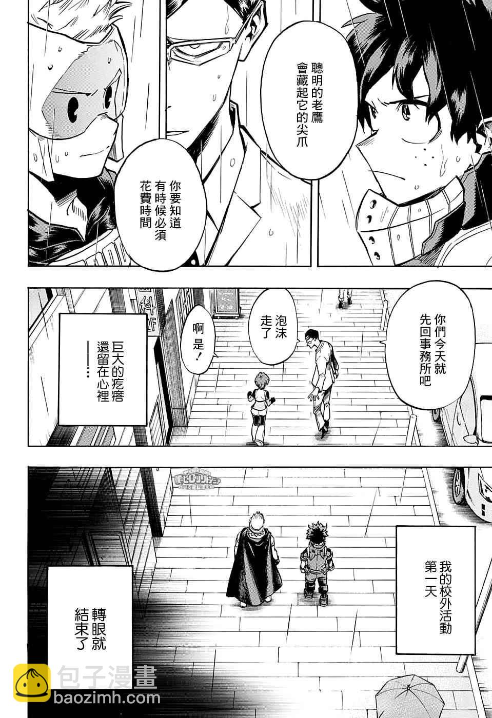 第130话5