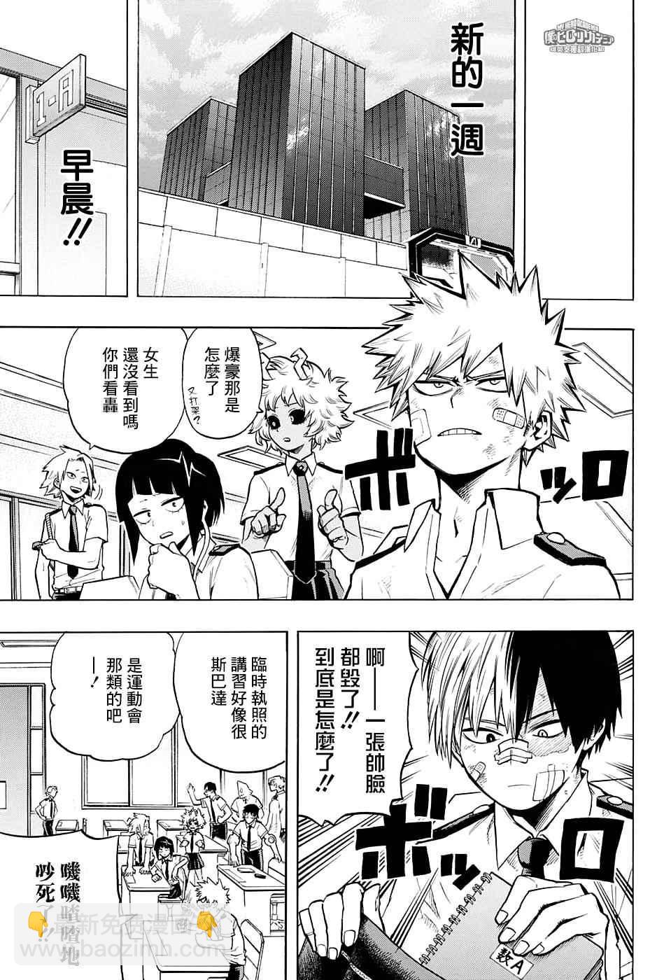第130话6