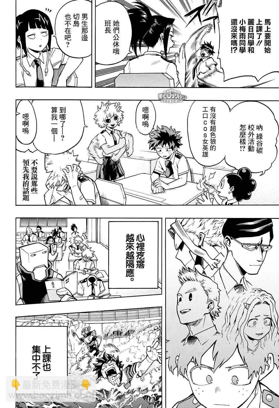 第130话7
