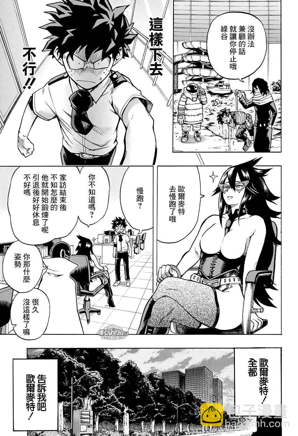 第130话8