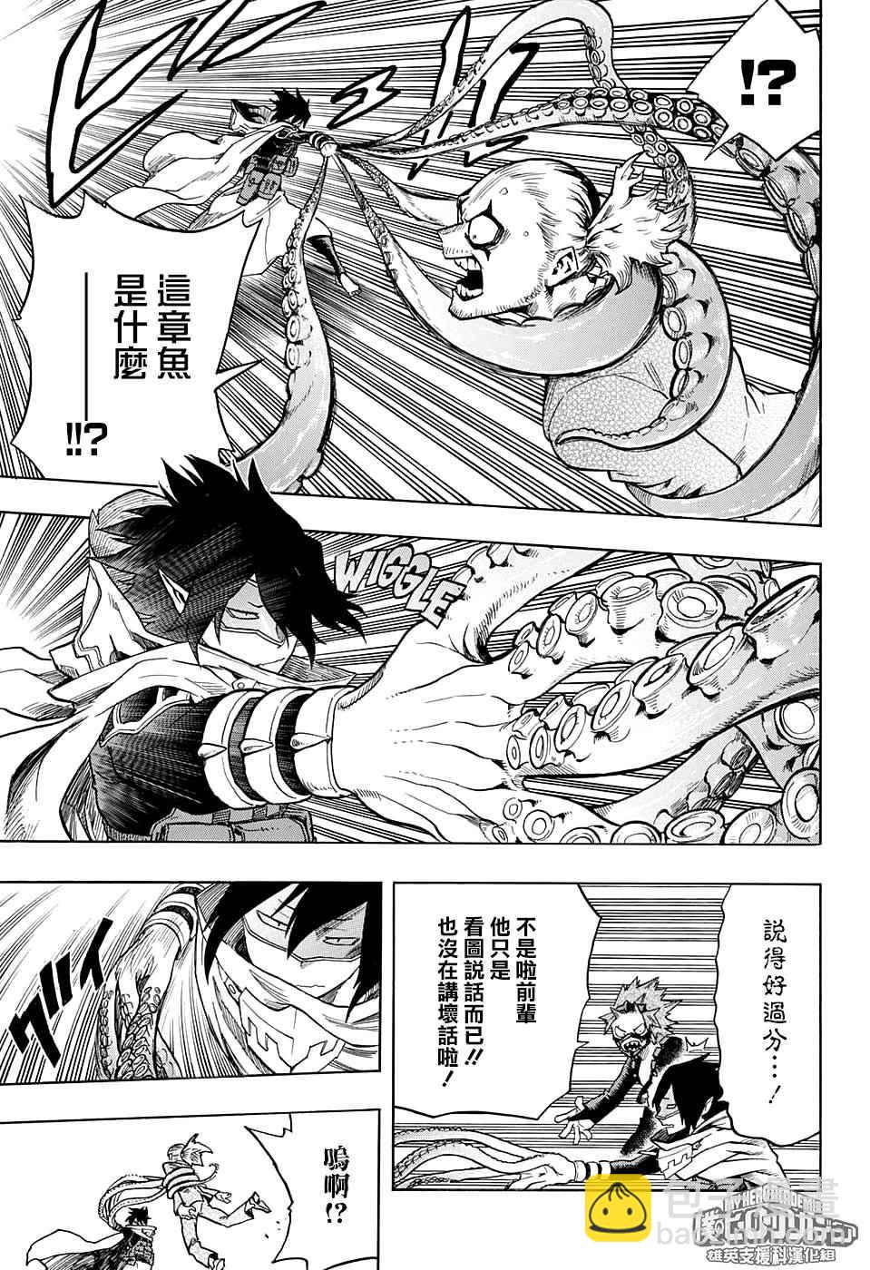 第132话11