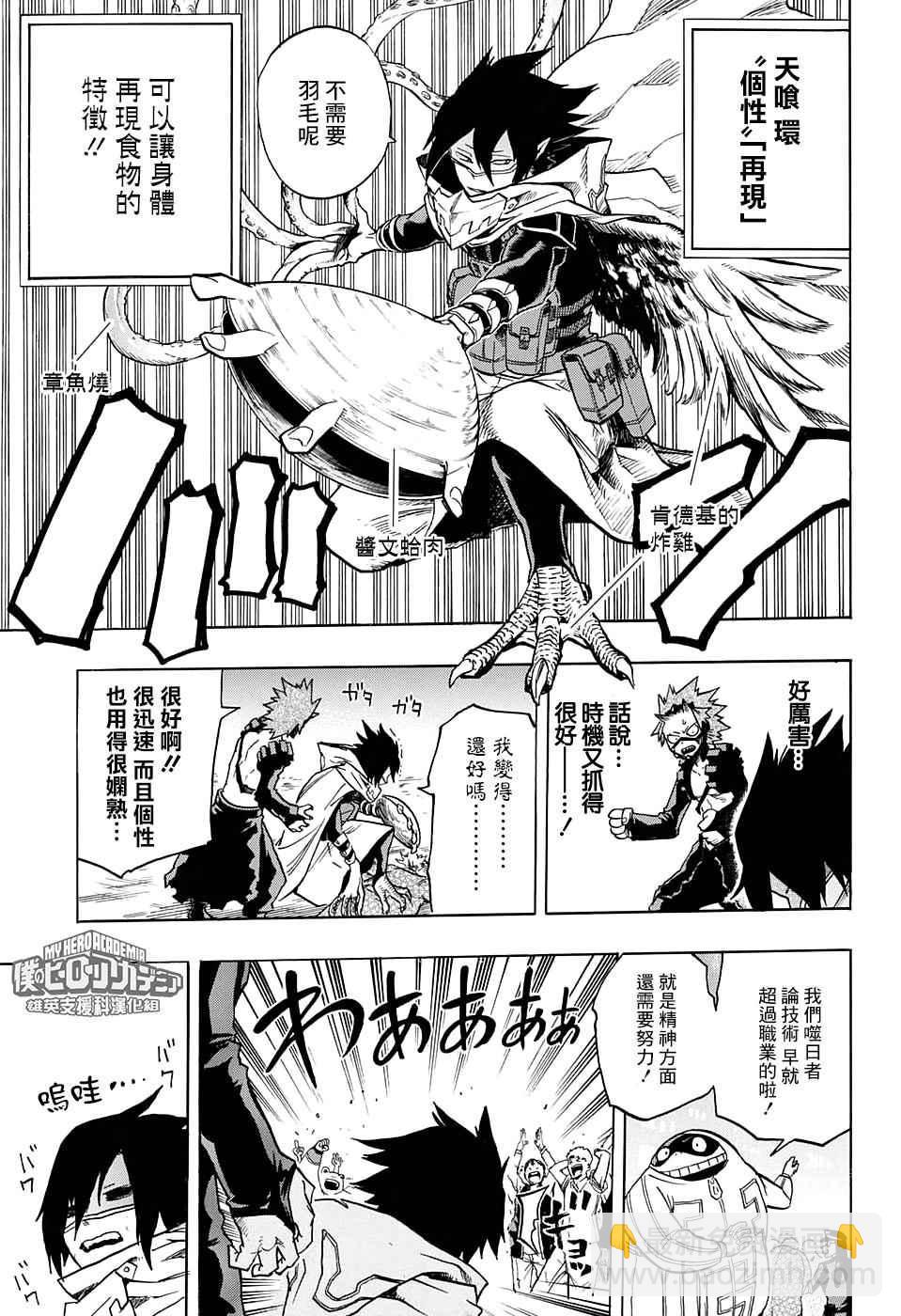 第132话13