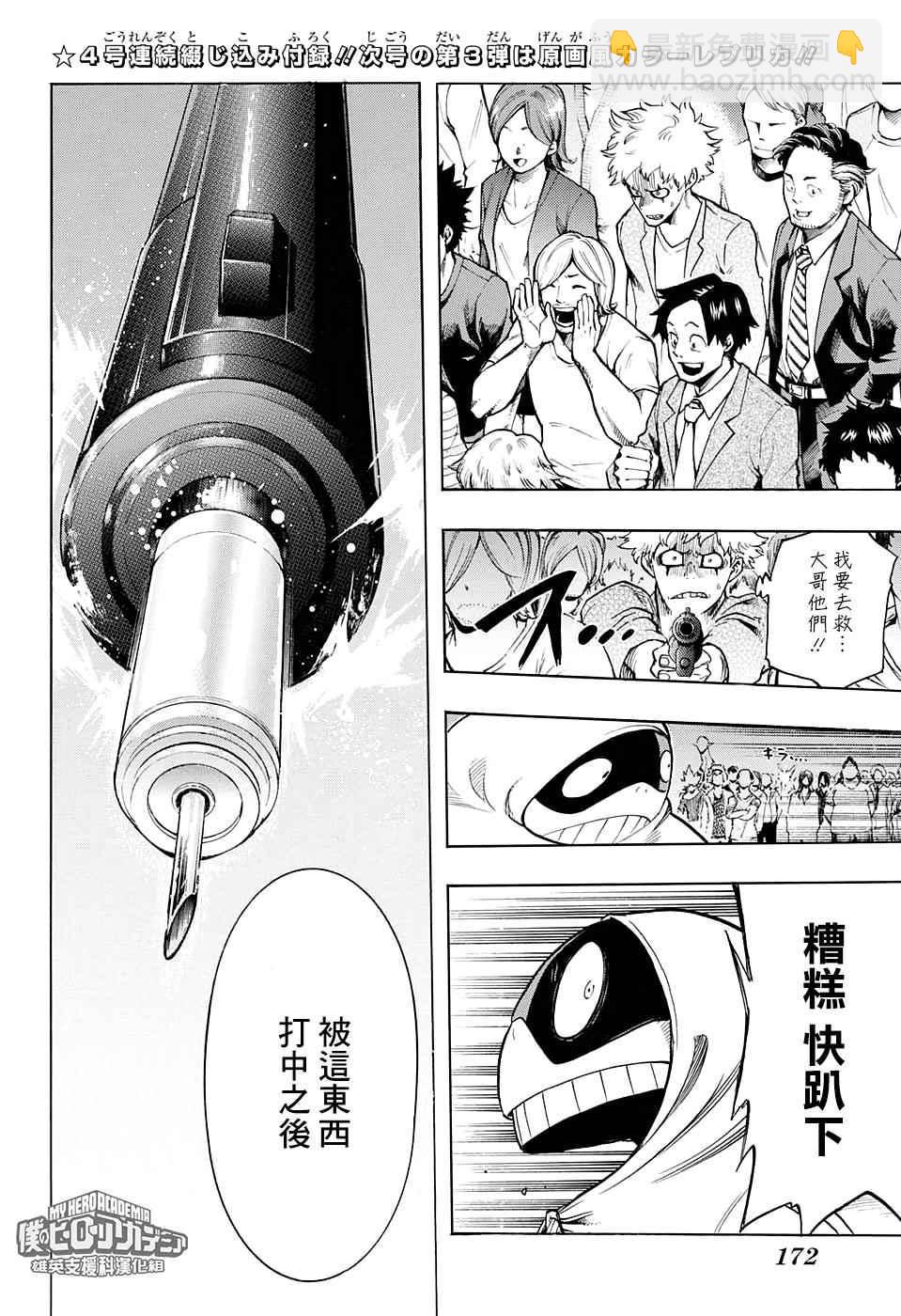 第132话14