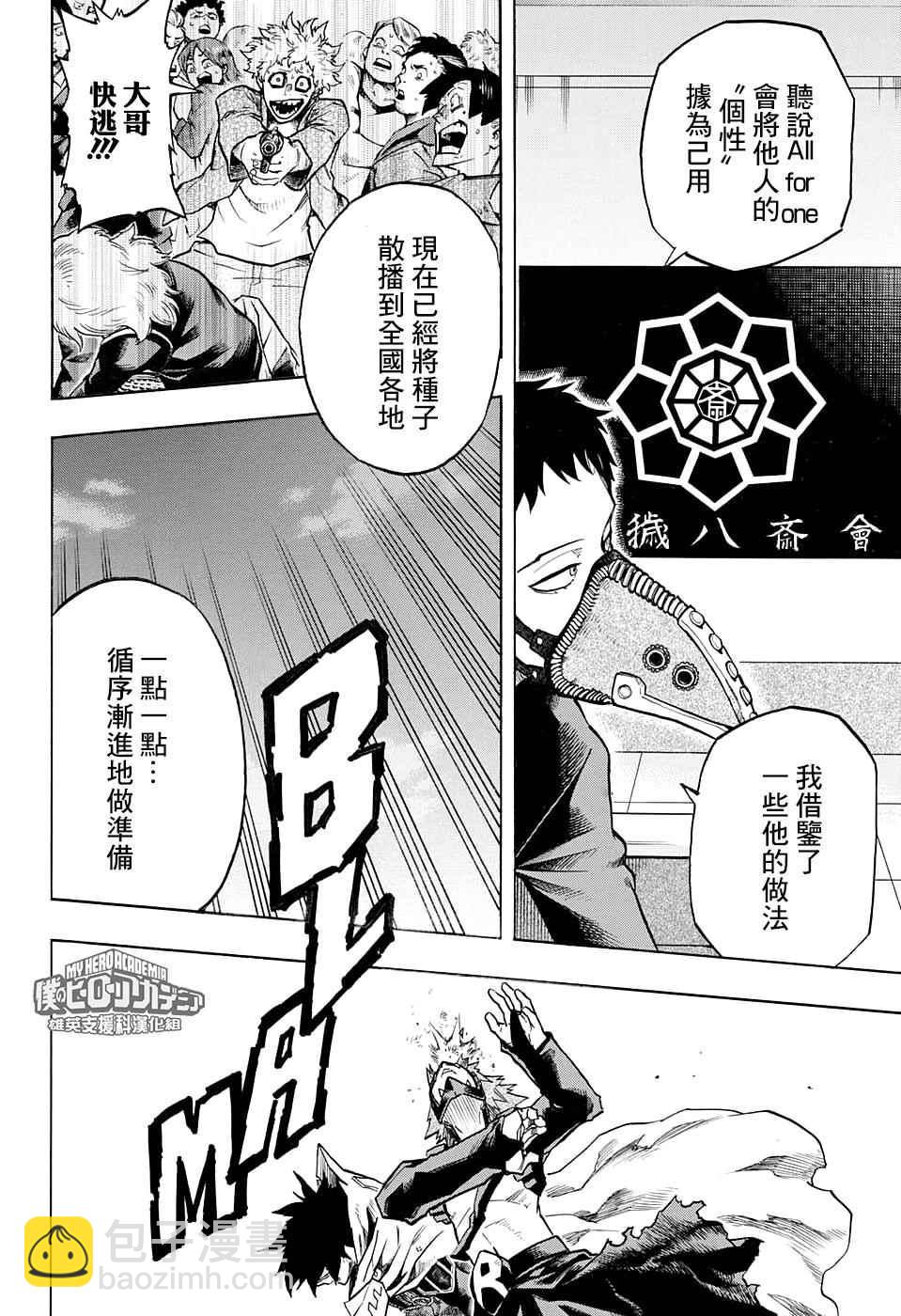 第132话16