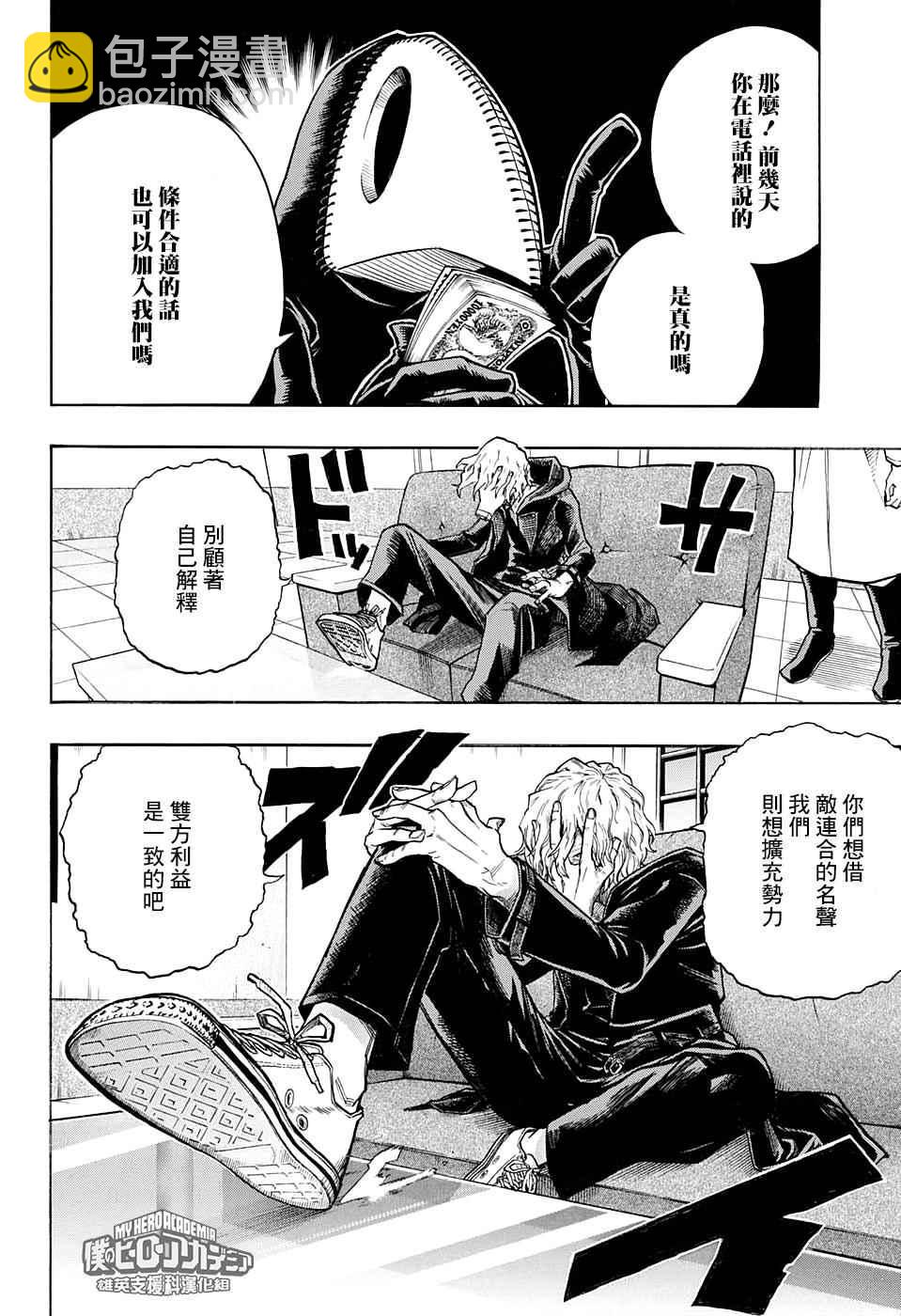 第132话2