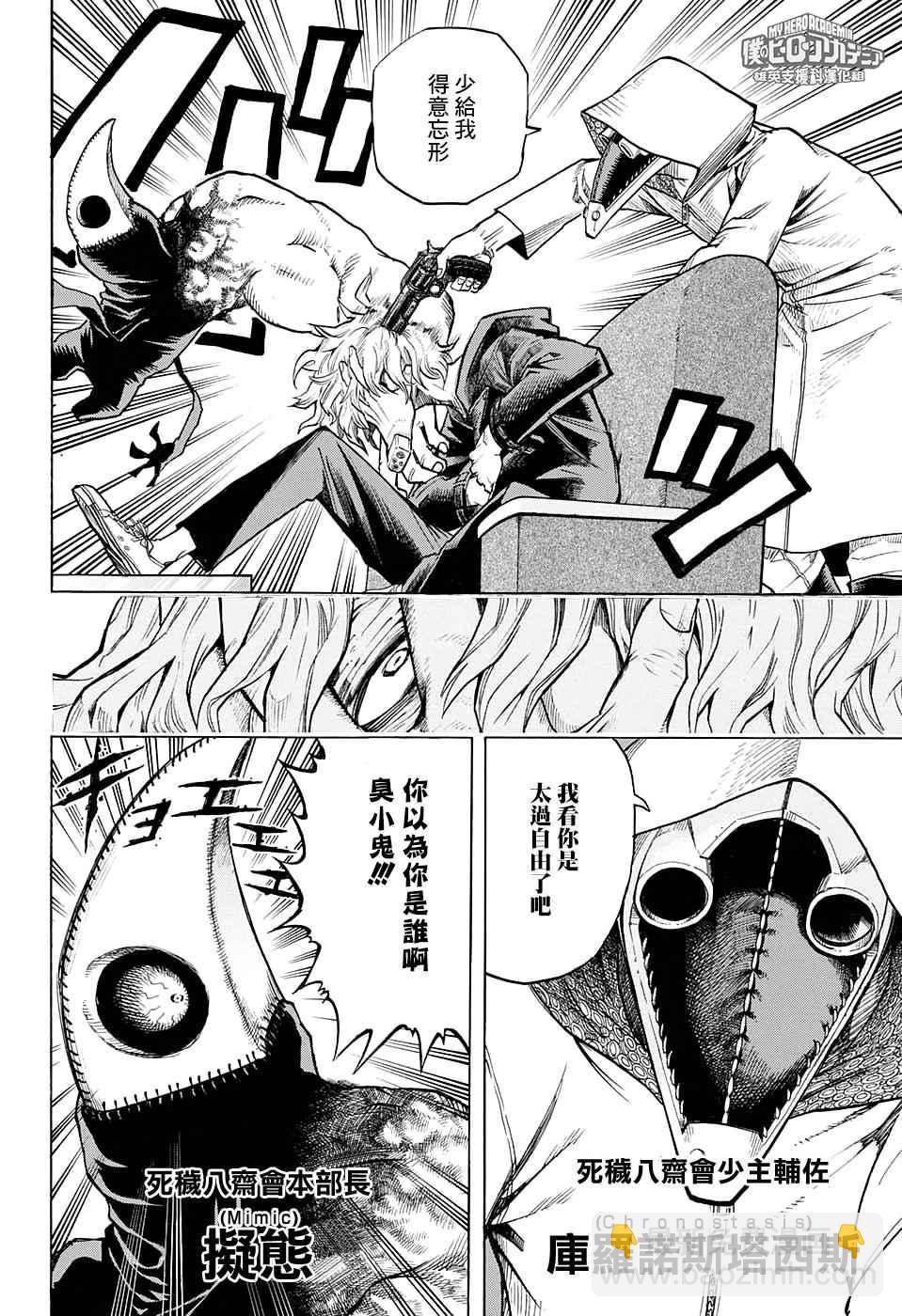 第132话4
