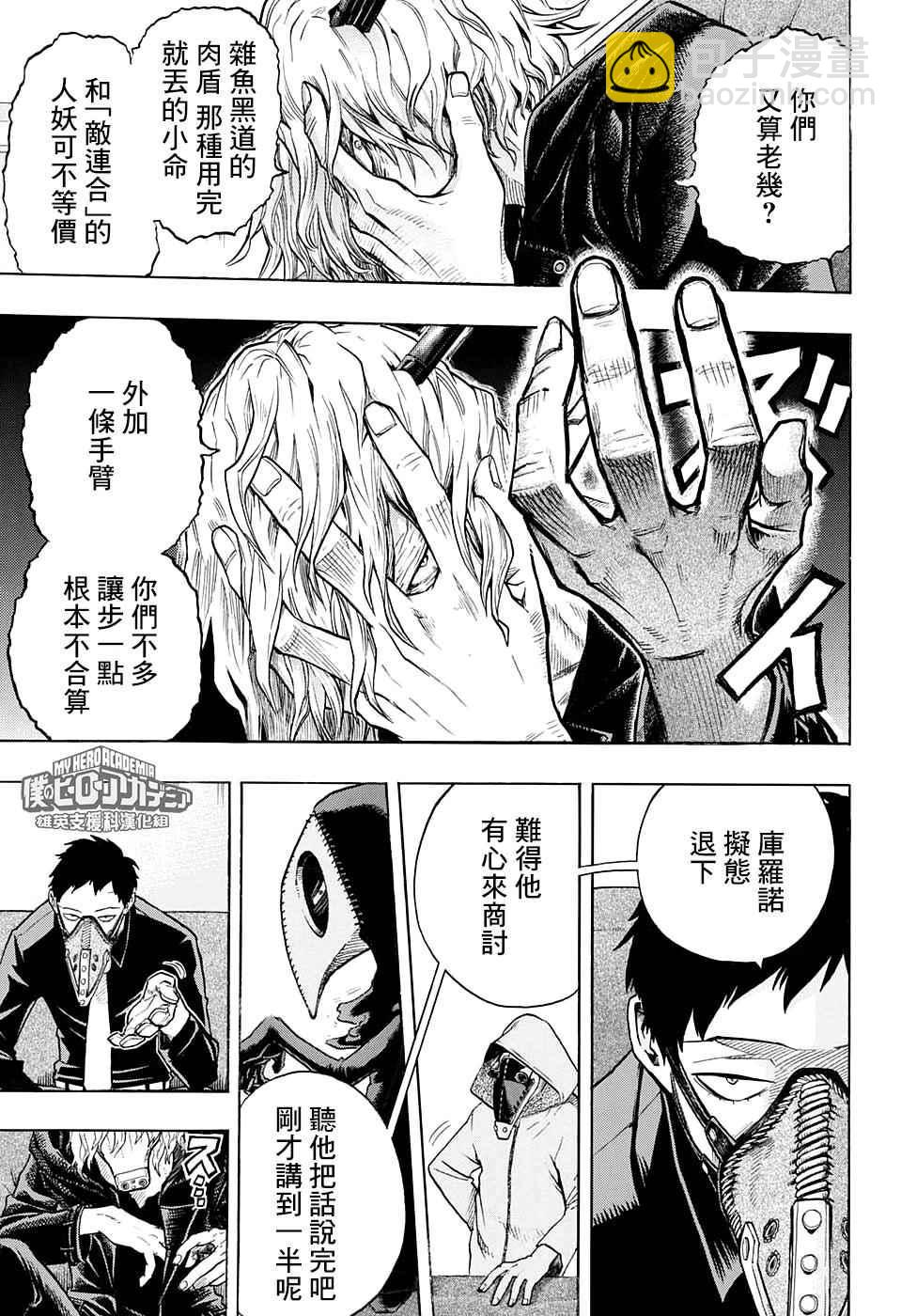 第132话5