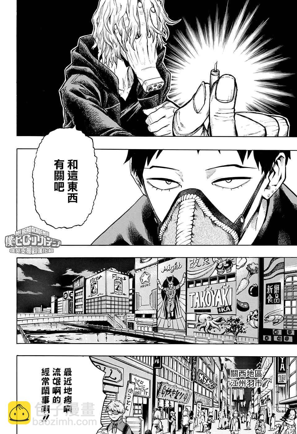 第132话6