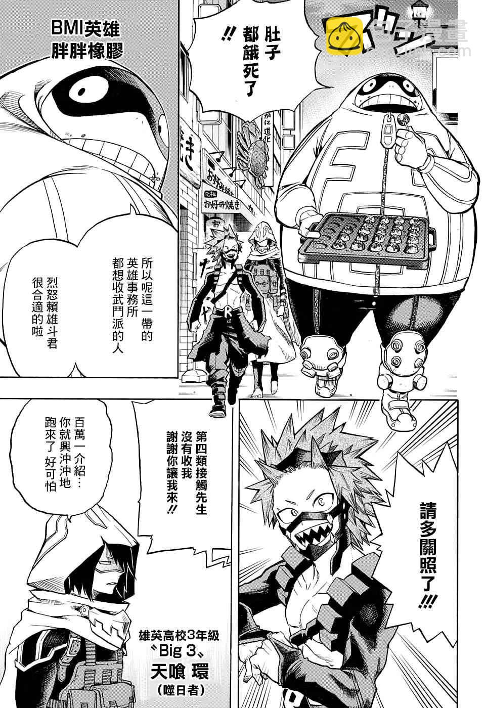 第132话7