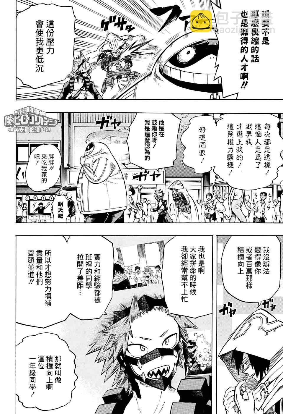 第132话8
